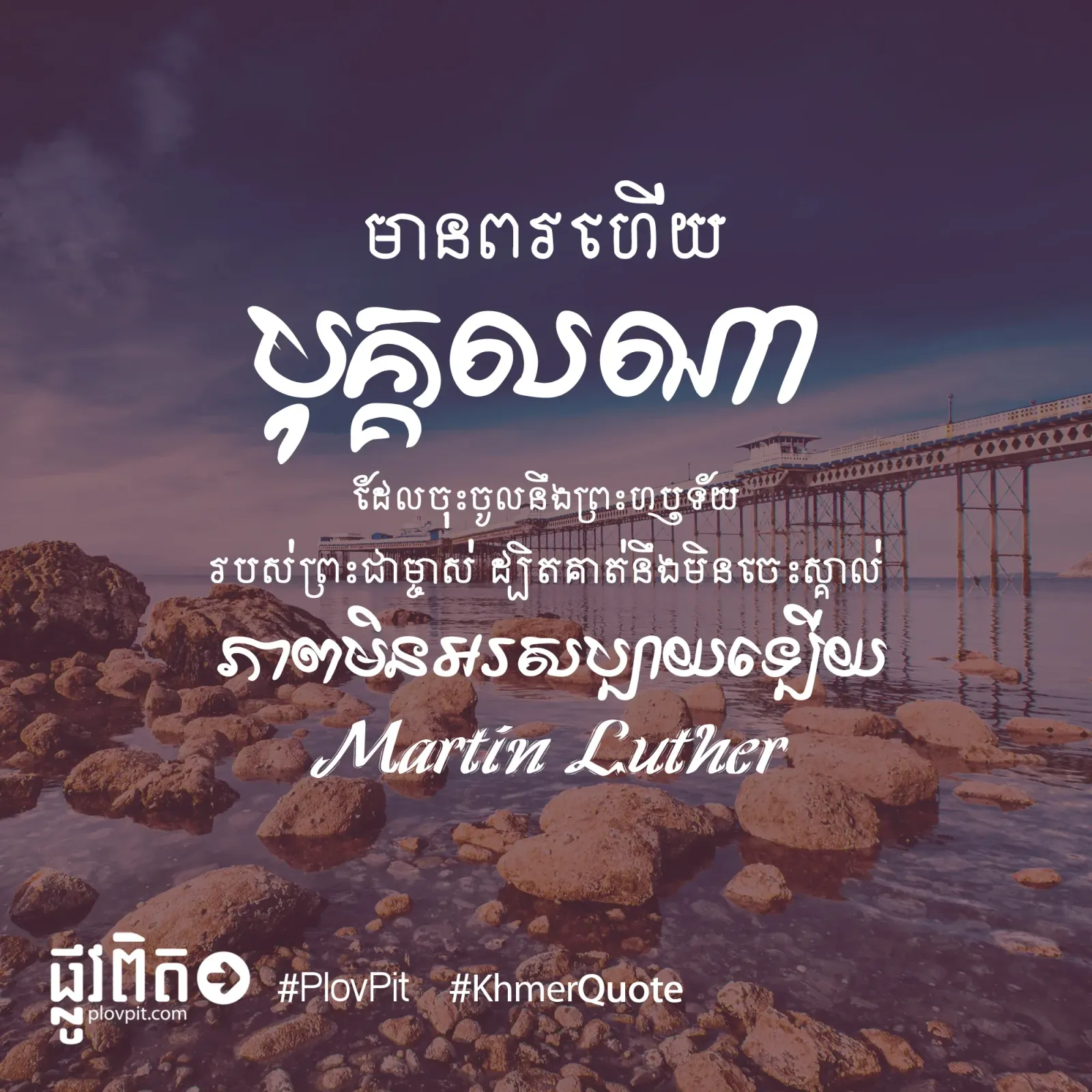 មានពរហើយ
