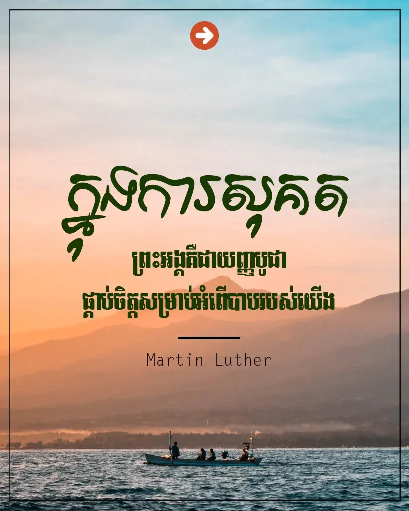 ព្រះអង្គ​គឺ​ជា​យញ្ញ​បូជា