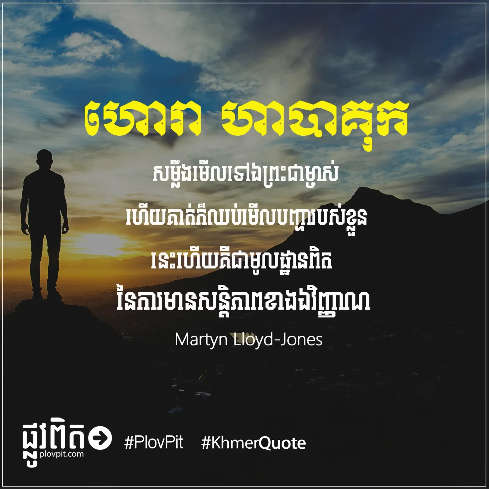 ហោរា ហាបាគុក