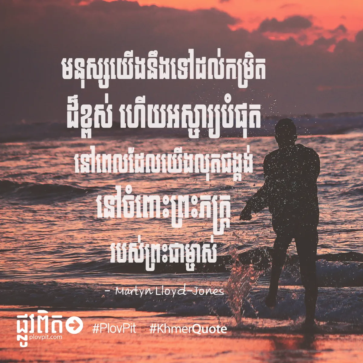 កម្រិ​តដ៏ខ្ពស់​