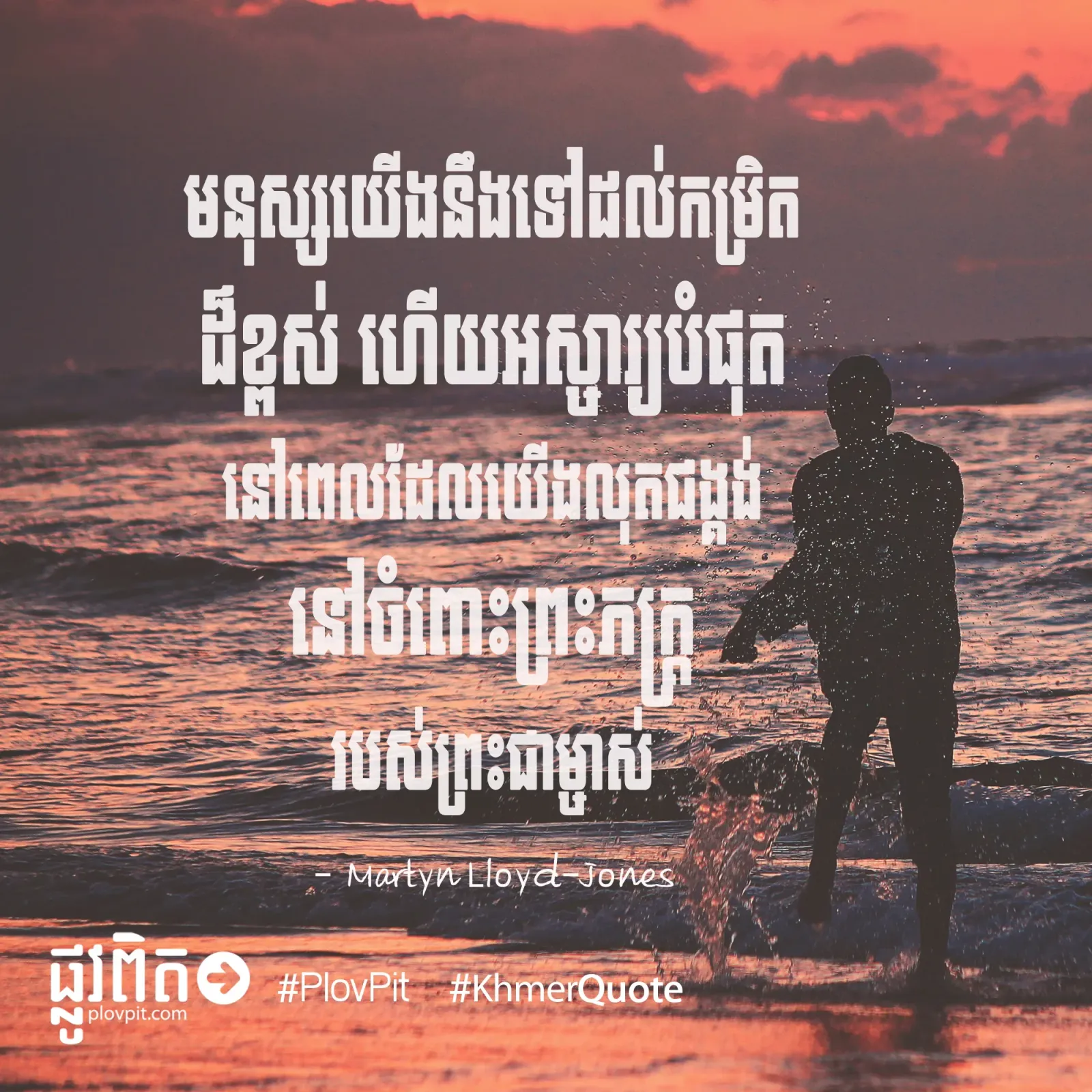 កម្រិ​តដ៏ខ្ពស់​