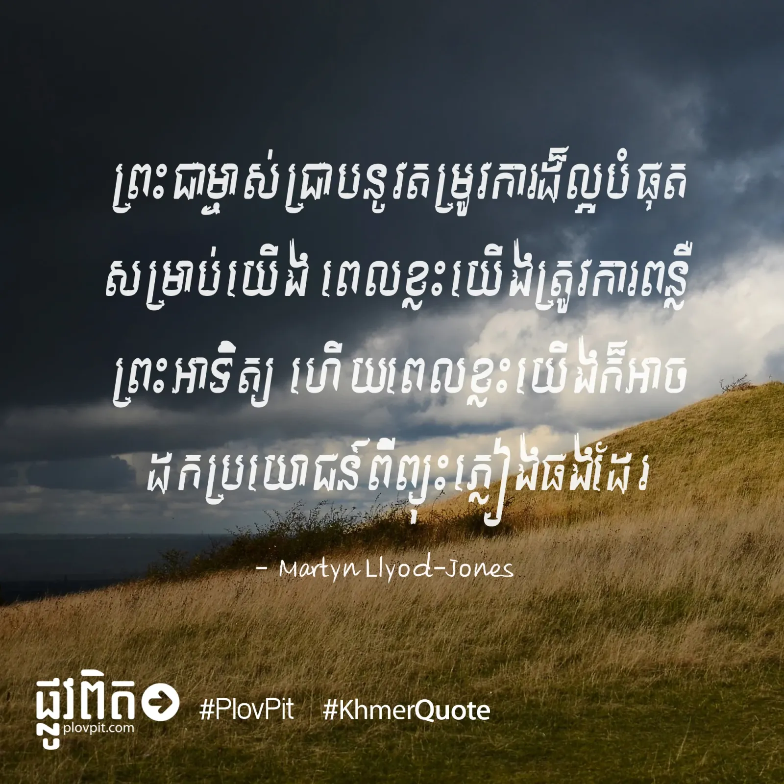 ជ្រាបនូវតម្រូវការ