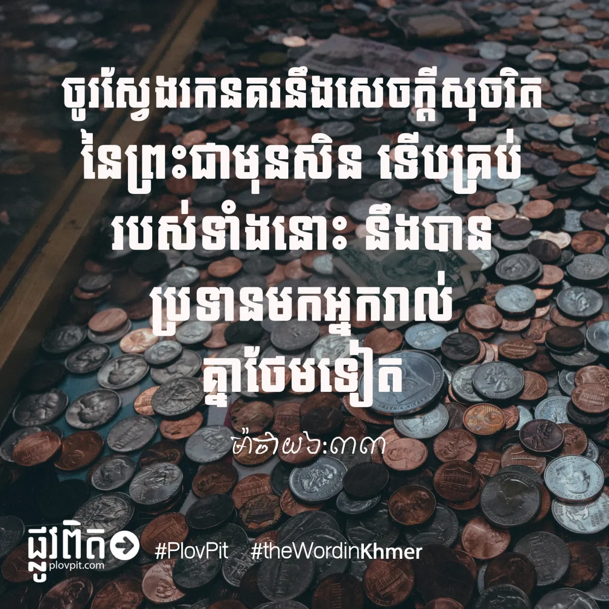 នគរព្រះ
