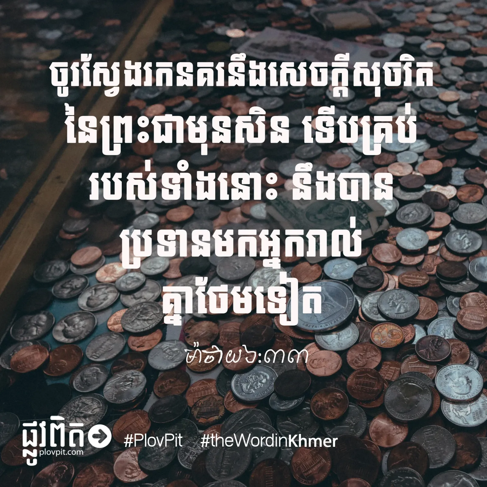 នគរ​ព្រះ