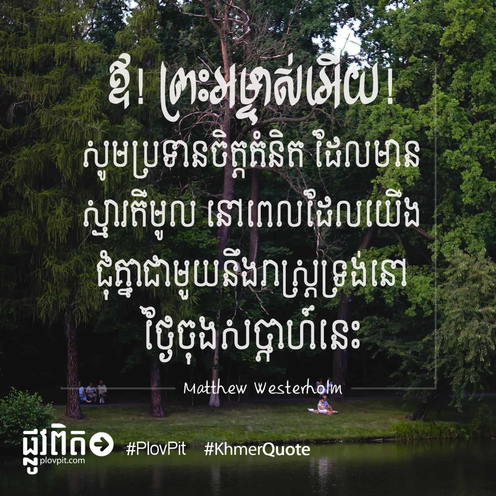 ចុងសប្តាហ៏