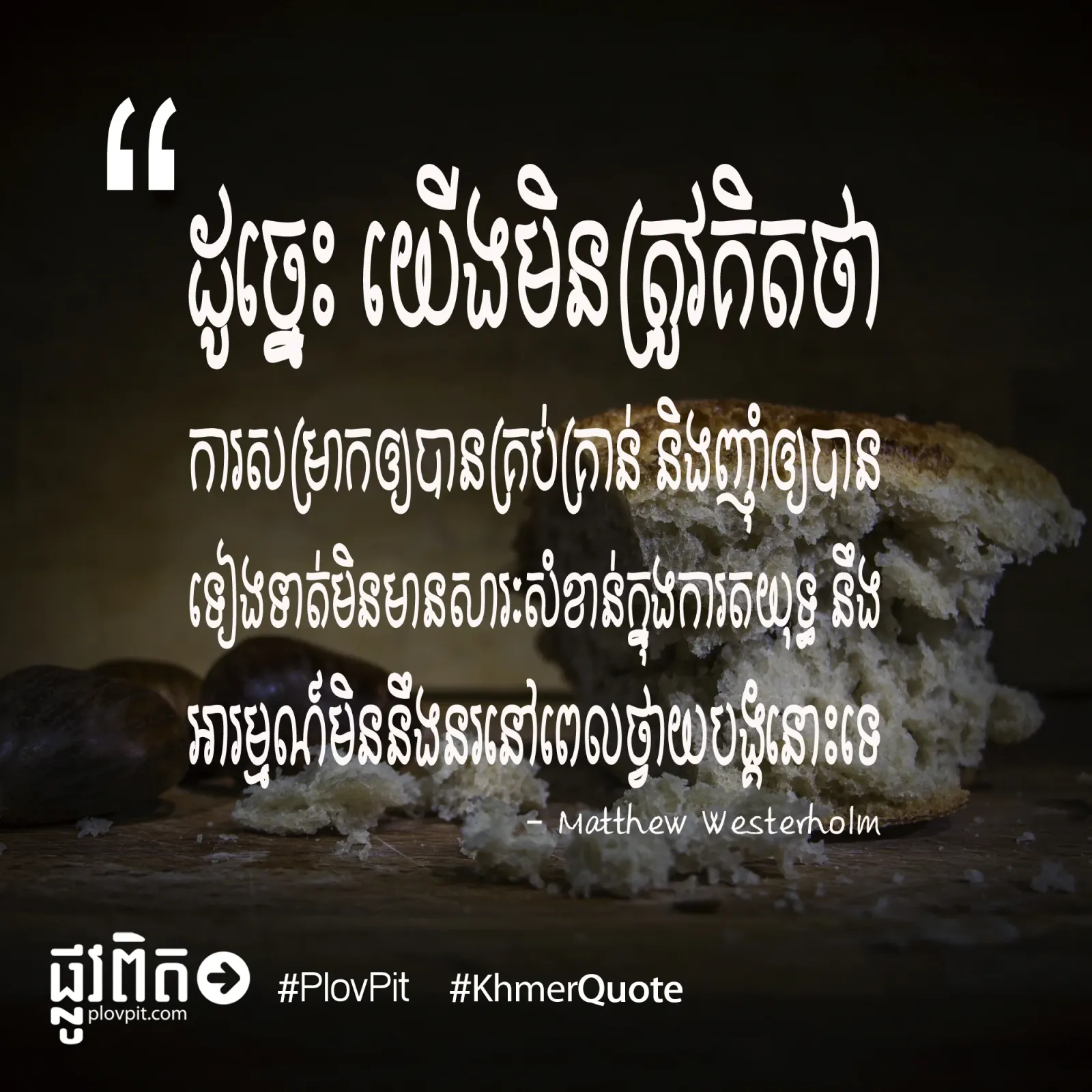 ការសម្រាក