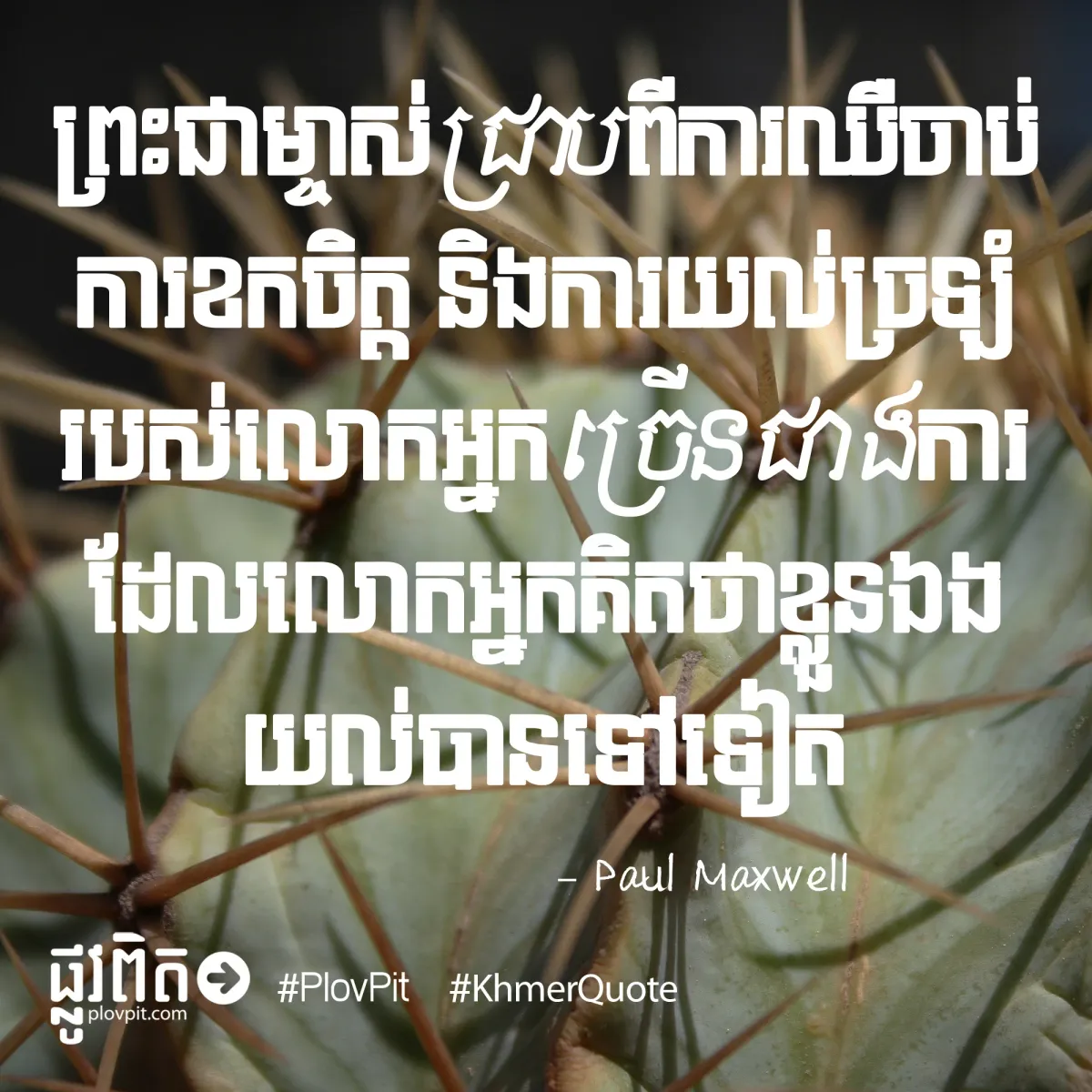 ព្រះ​អង្គ​ជ្រាប