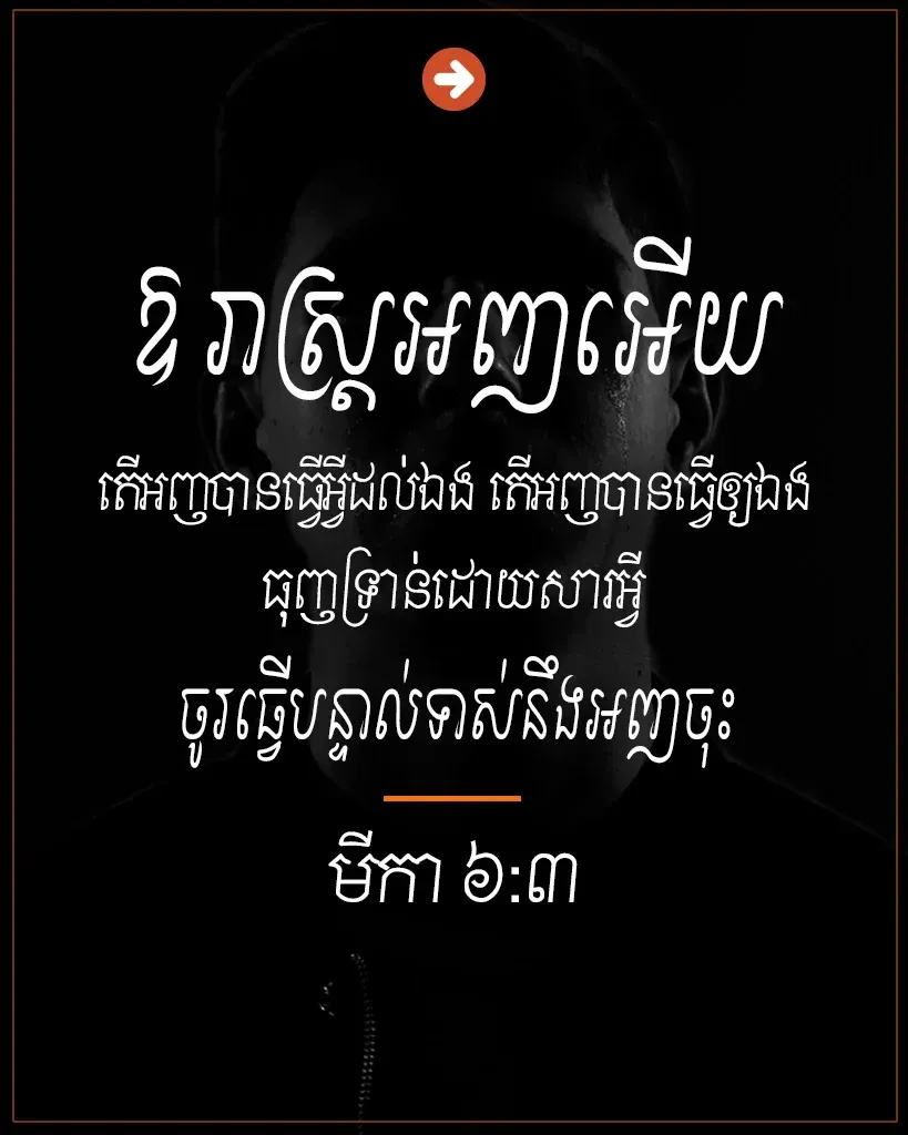 ឱ​រាស្ត្រ​អញ​អើយ