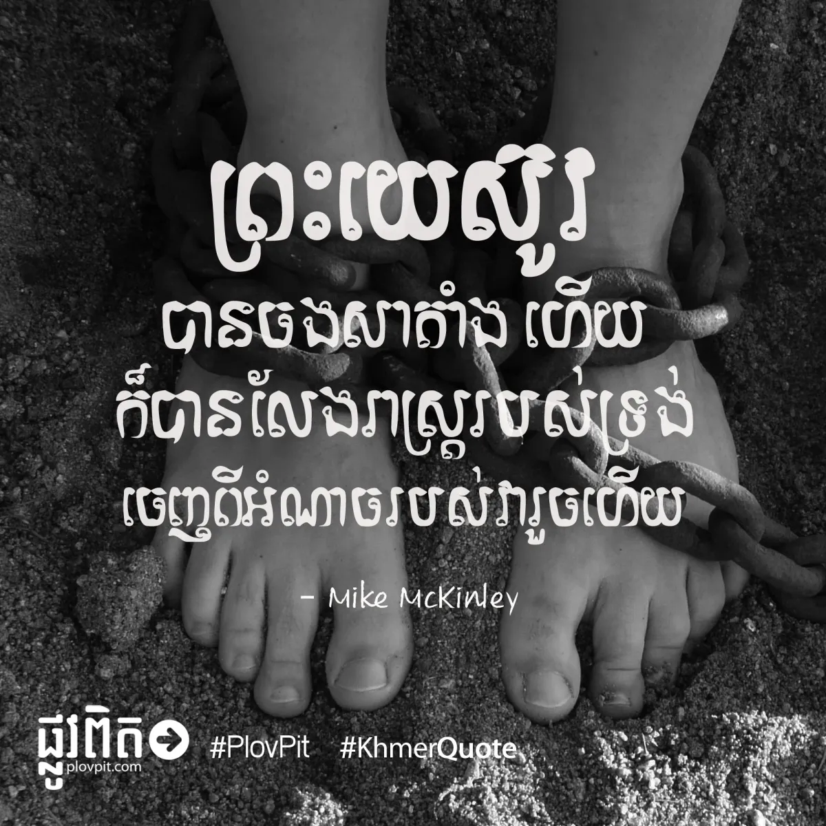 ចងសាតាំង