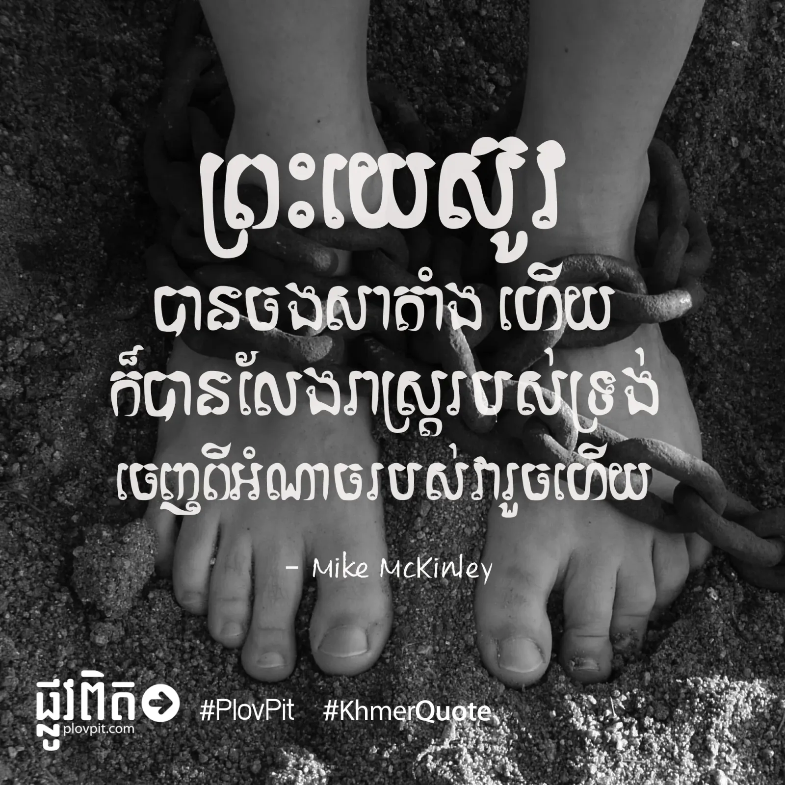 ចង​សាតាំង