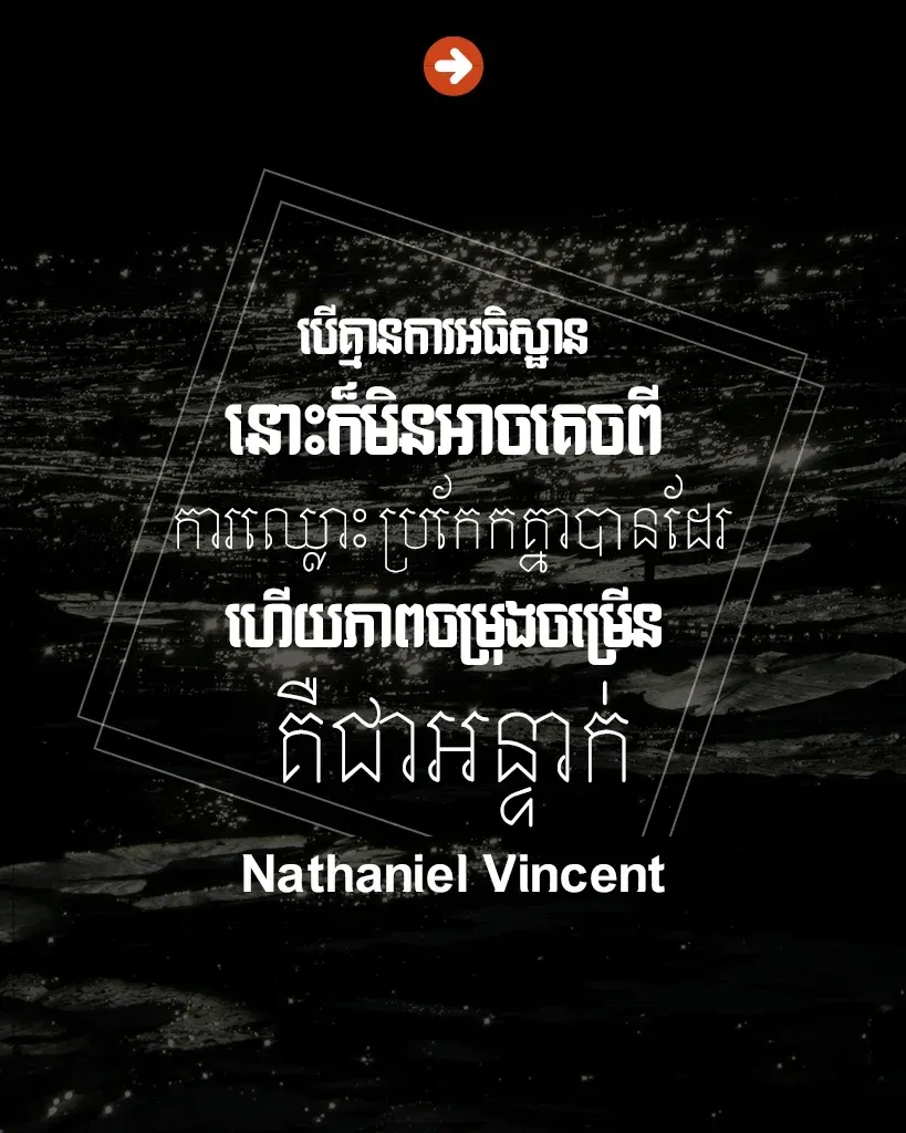 គ្មាន​ការអធិស្ឋាន