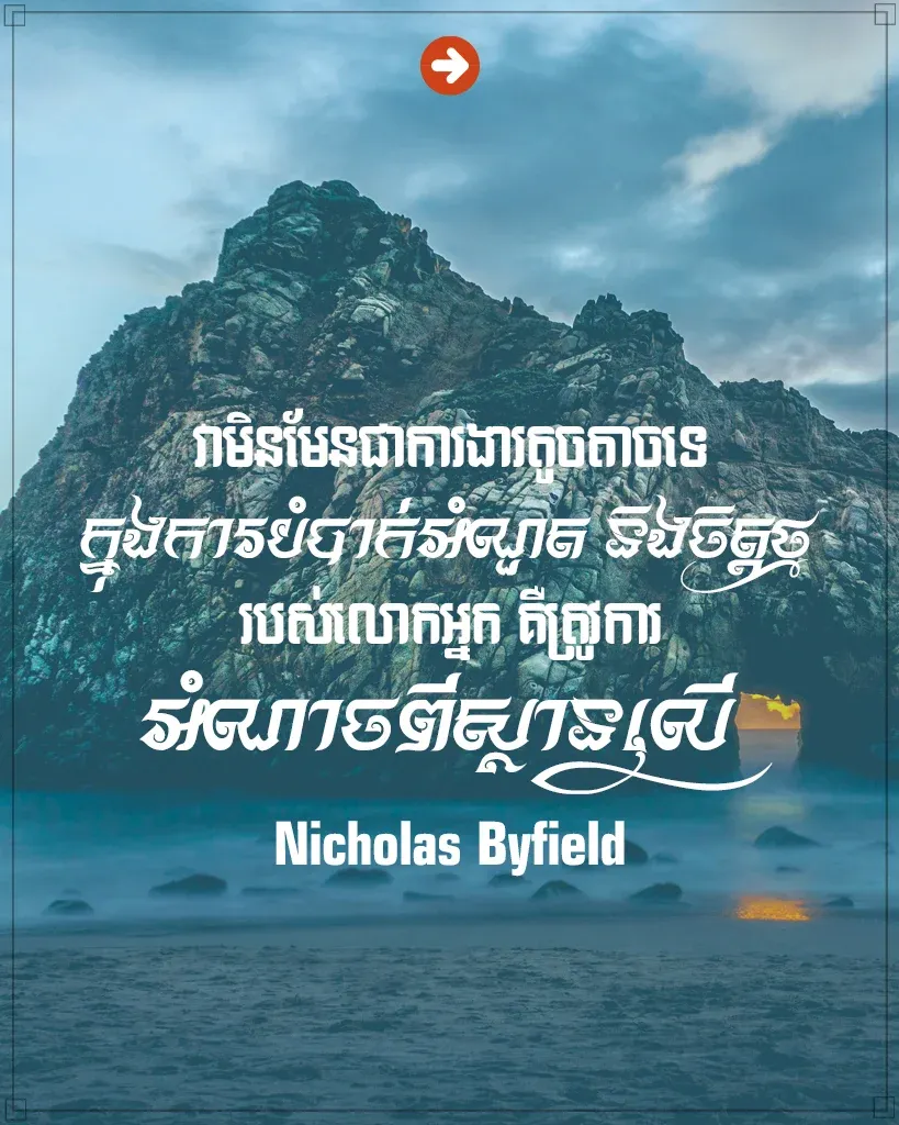 ការបំបាក់អំណួត និងចិត្តថ្ម