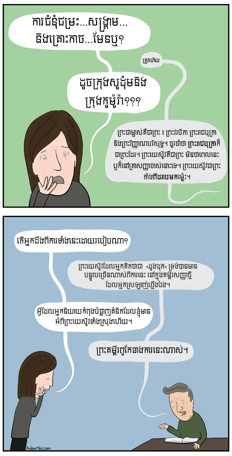 គម្ពីរសញ្ញាចាស់