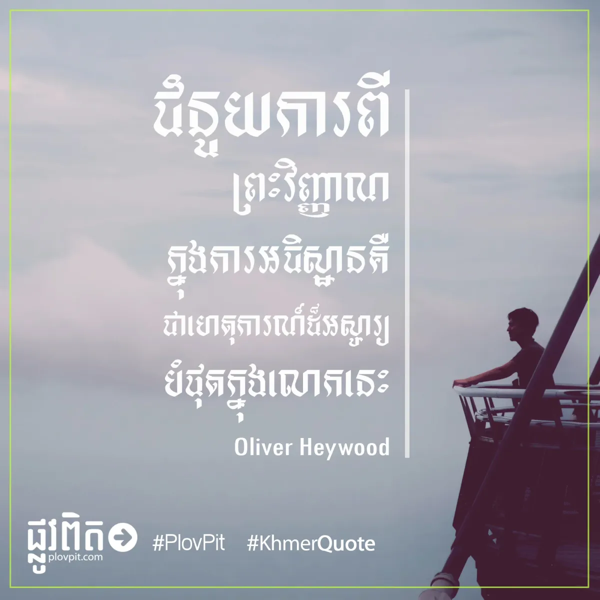 ជំនួយការ​ពី​ព្រះ​វិញ្ញាណ
