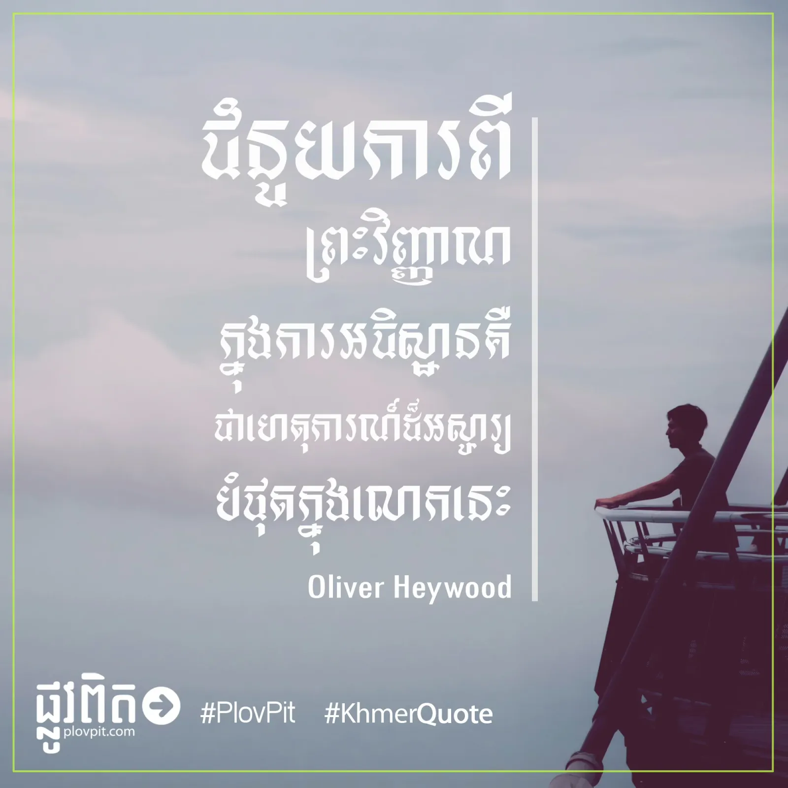 ជំនួយការ​ពី​ព្រះ​វិញ្ញាណ