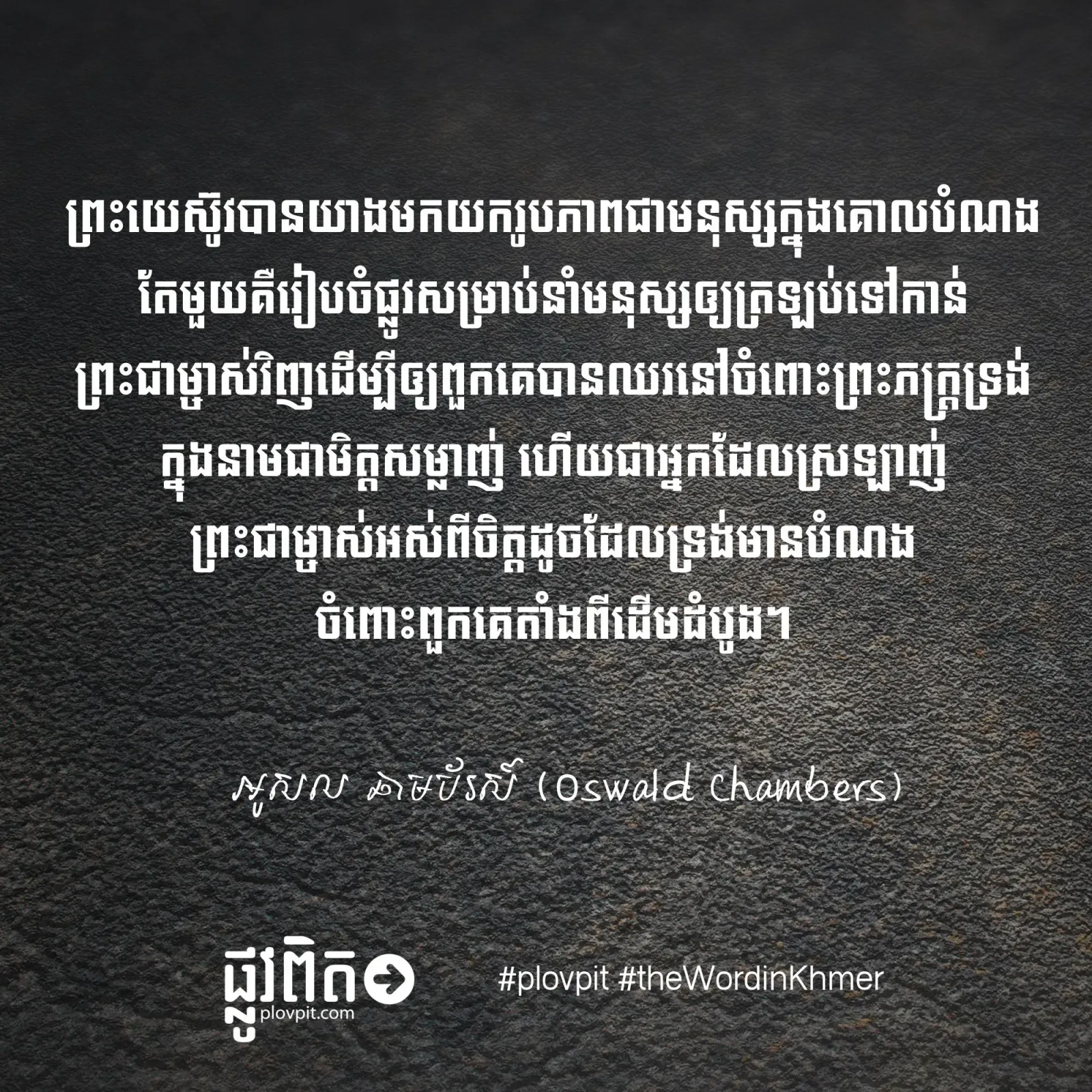 តើព្រះយេស៊ូវបានយាងមកផែនដីដើម្បីអ្វី?