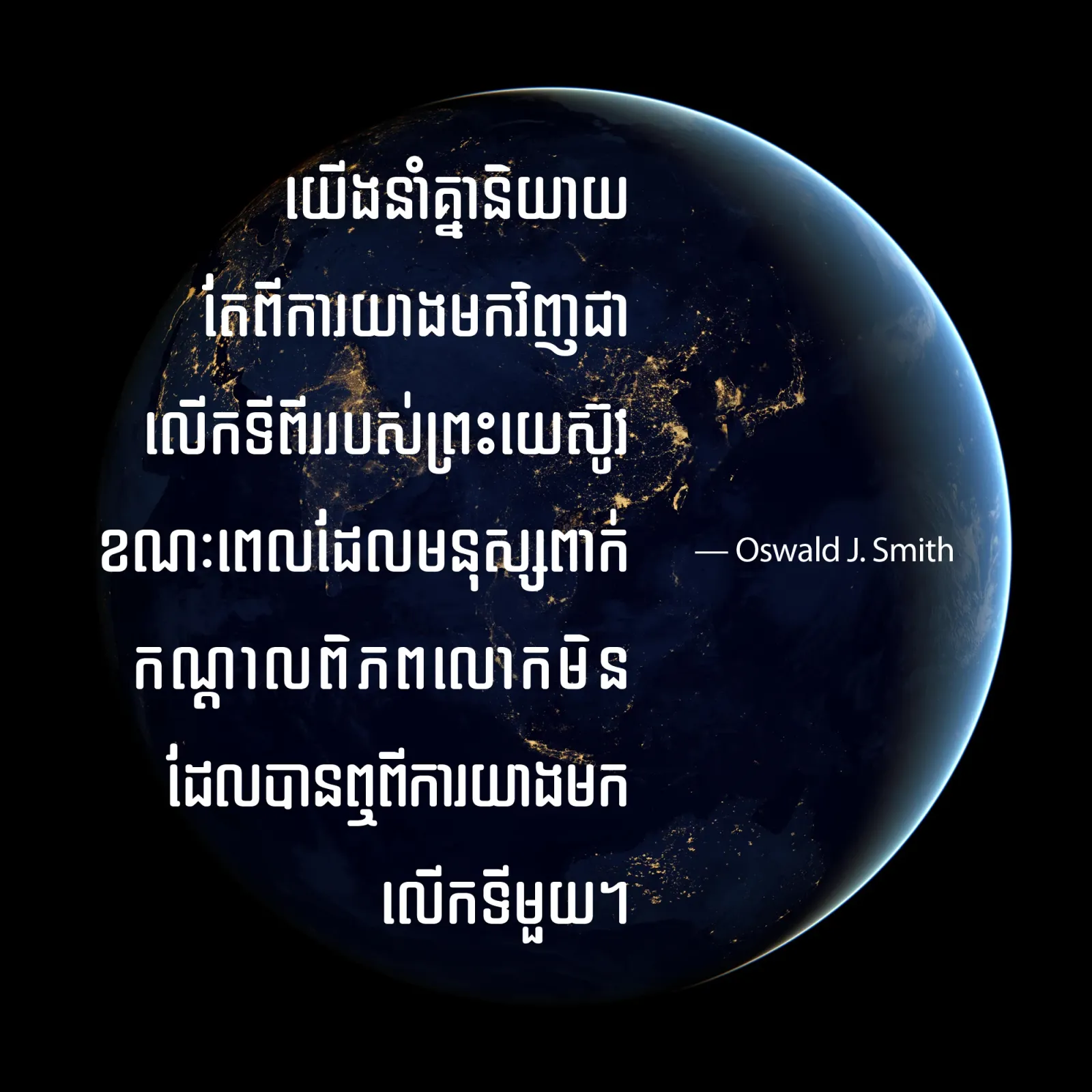 ​មនុស្សពាក់​កណ្ដាល​ពិភពលោក