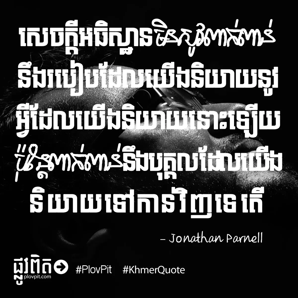 សេចក្ដី​អធិស្ឋាន​