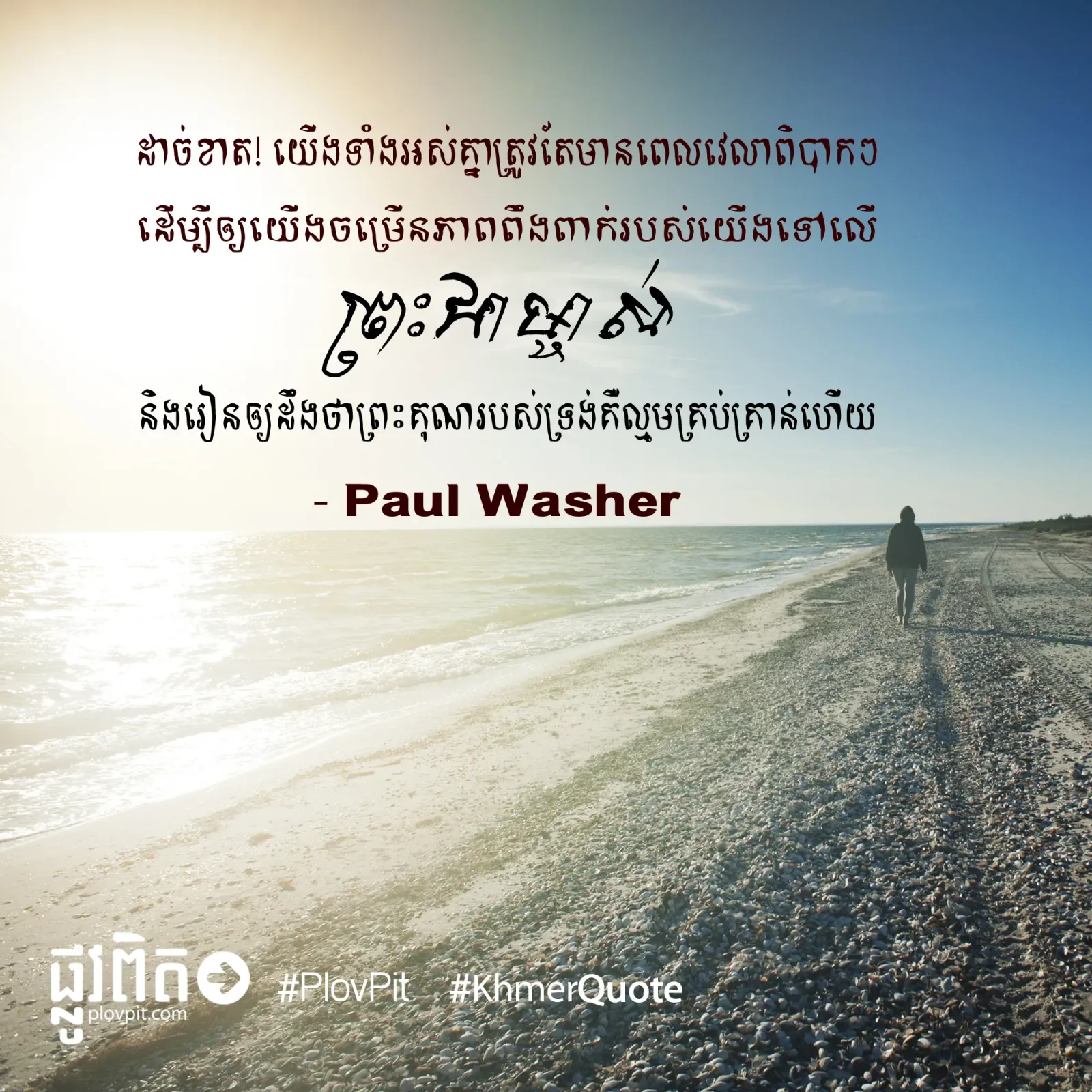 មានពេលវេលាពិបាកៗ