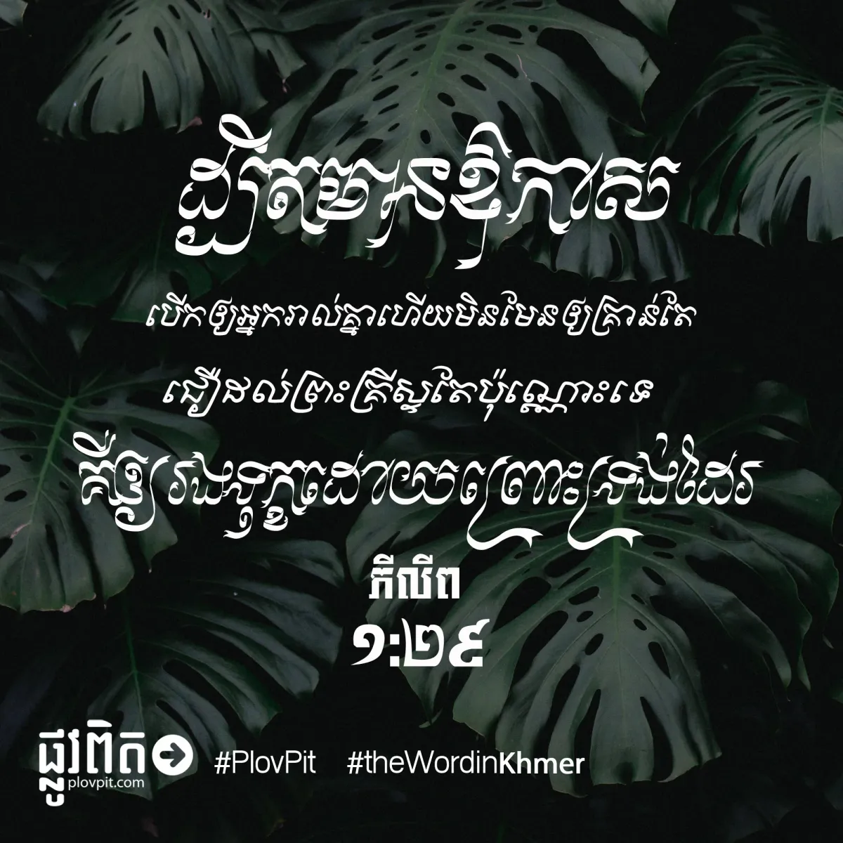 រង​ទុក្ខ​ដោយ​ព្រោះ​ទ្រង់