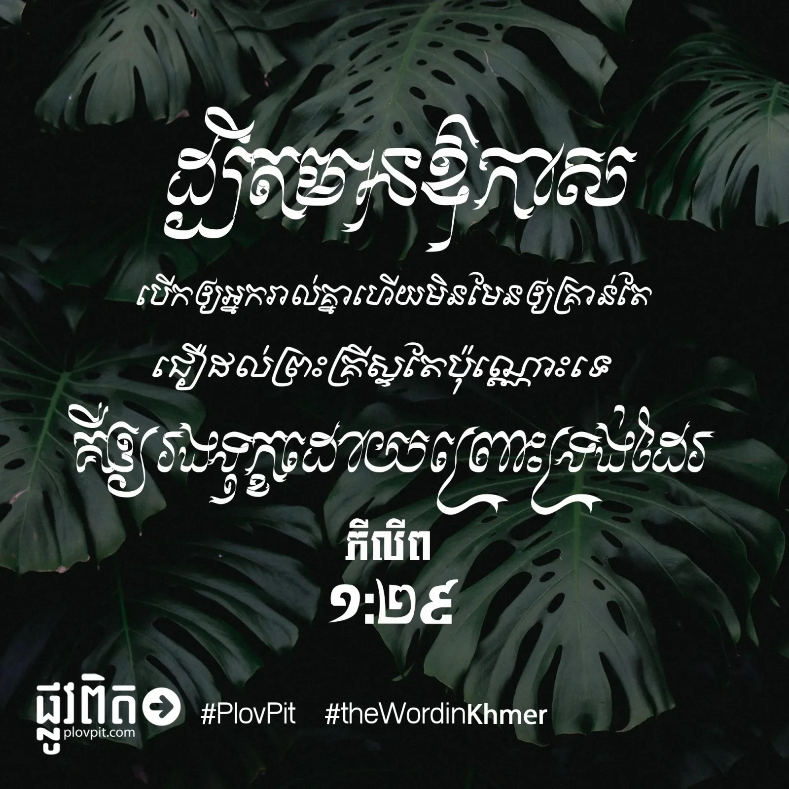 រង​ទុក្ខ​ដោយ​ព្រោះ​ទ្រង់