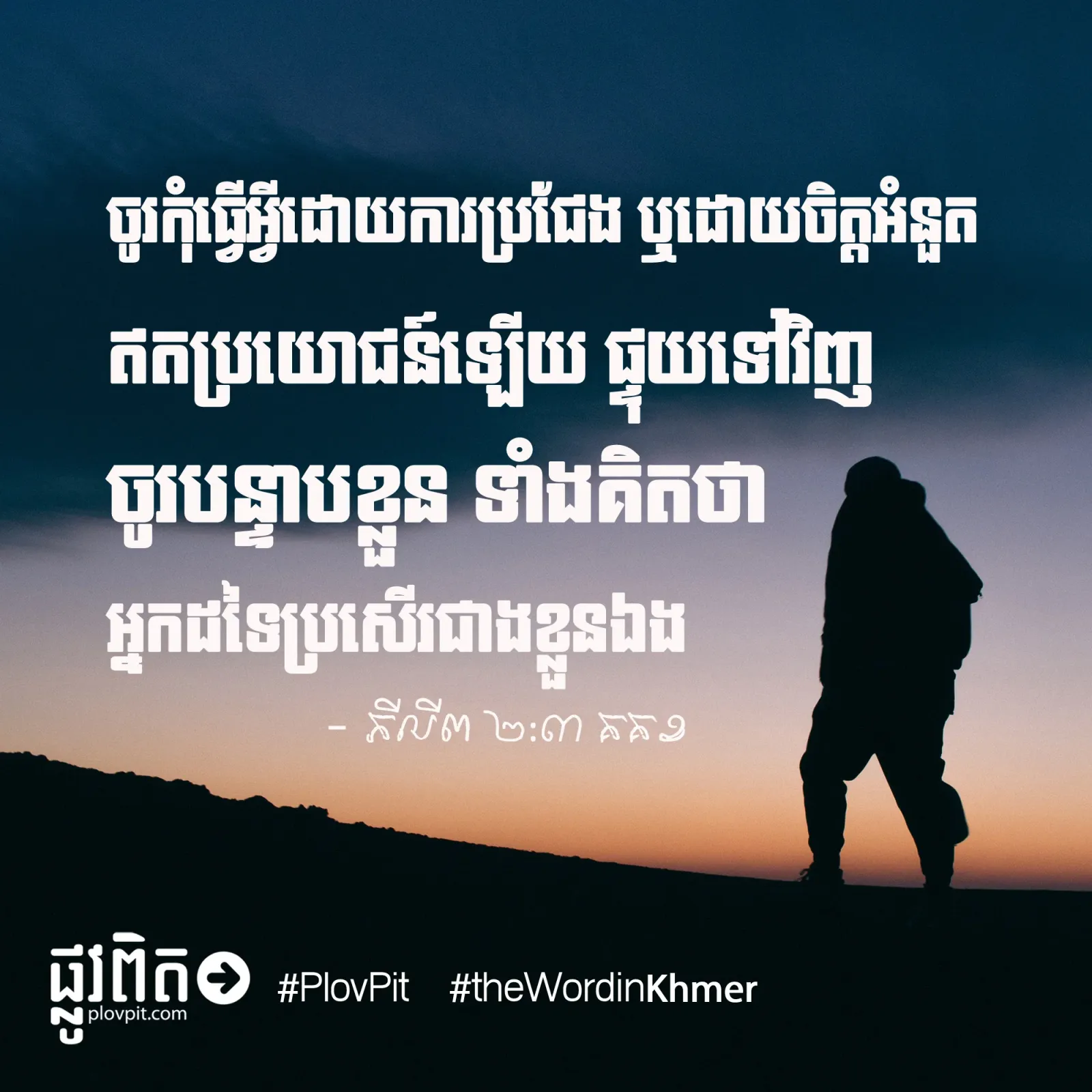 ឥតប្រយោជន៍