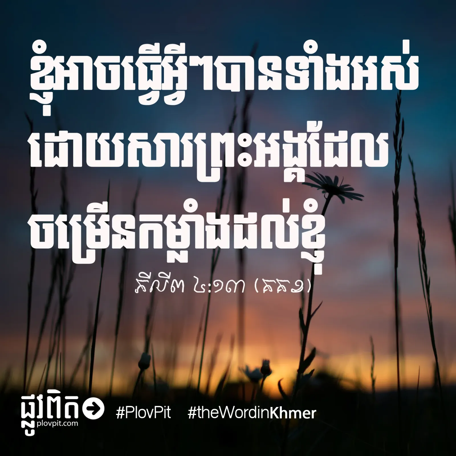 អាច​ធ្វើ​បាន