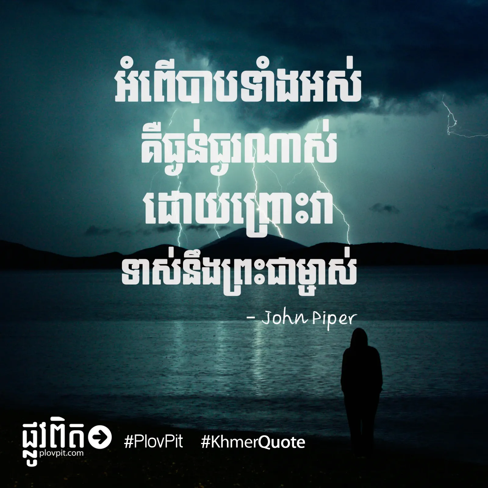 ទាស់​ប្រឆាំង​