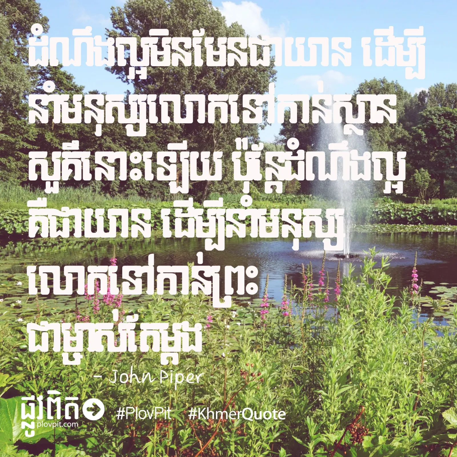 គឺ​ជា​យាន