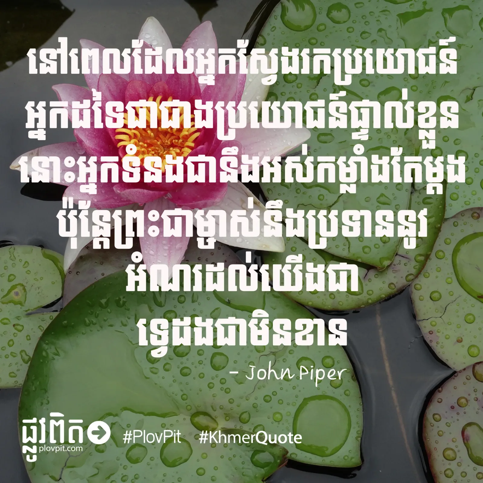 អំណរ​អរ