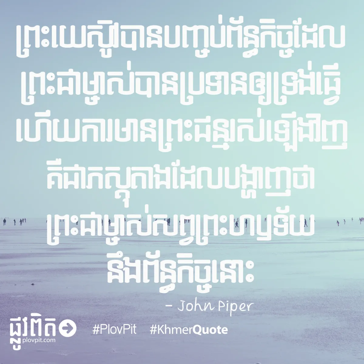 ភស្តុតាង