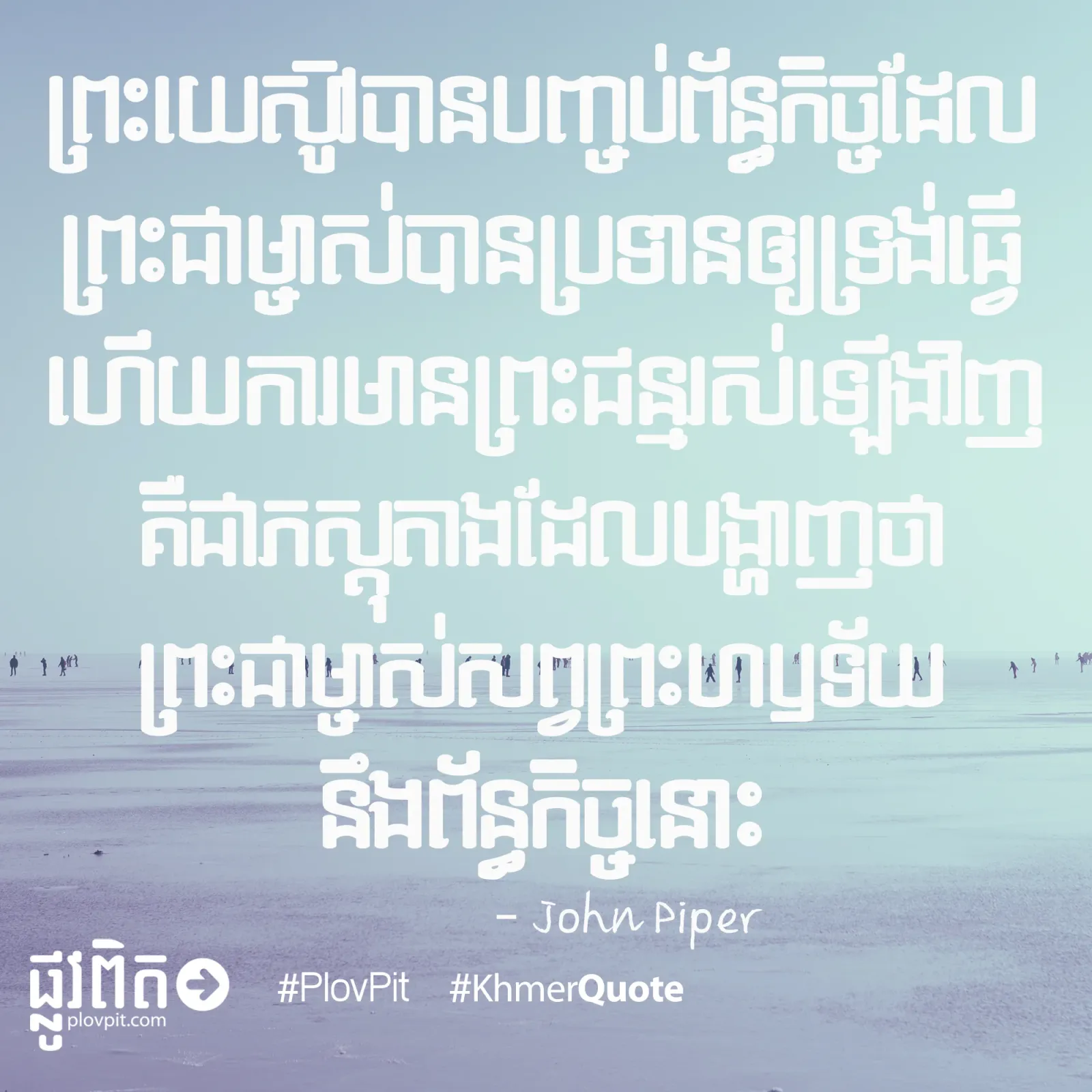 ភស្តុតាង