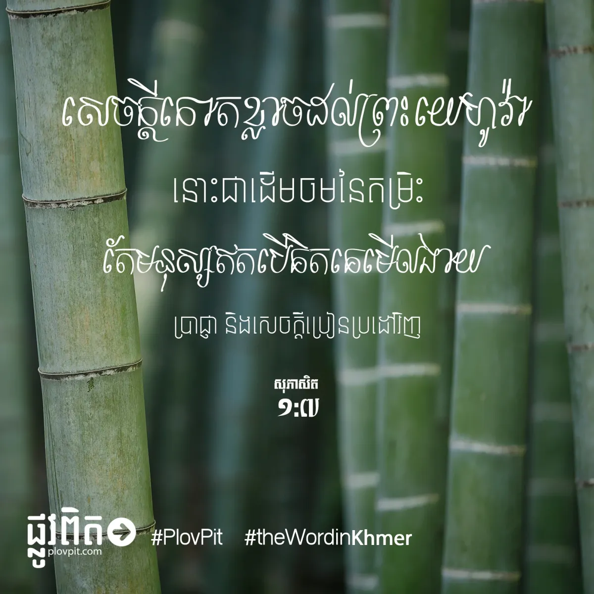 ​កោតខ្លាច