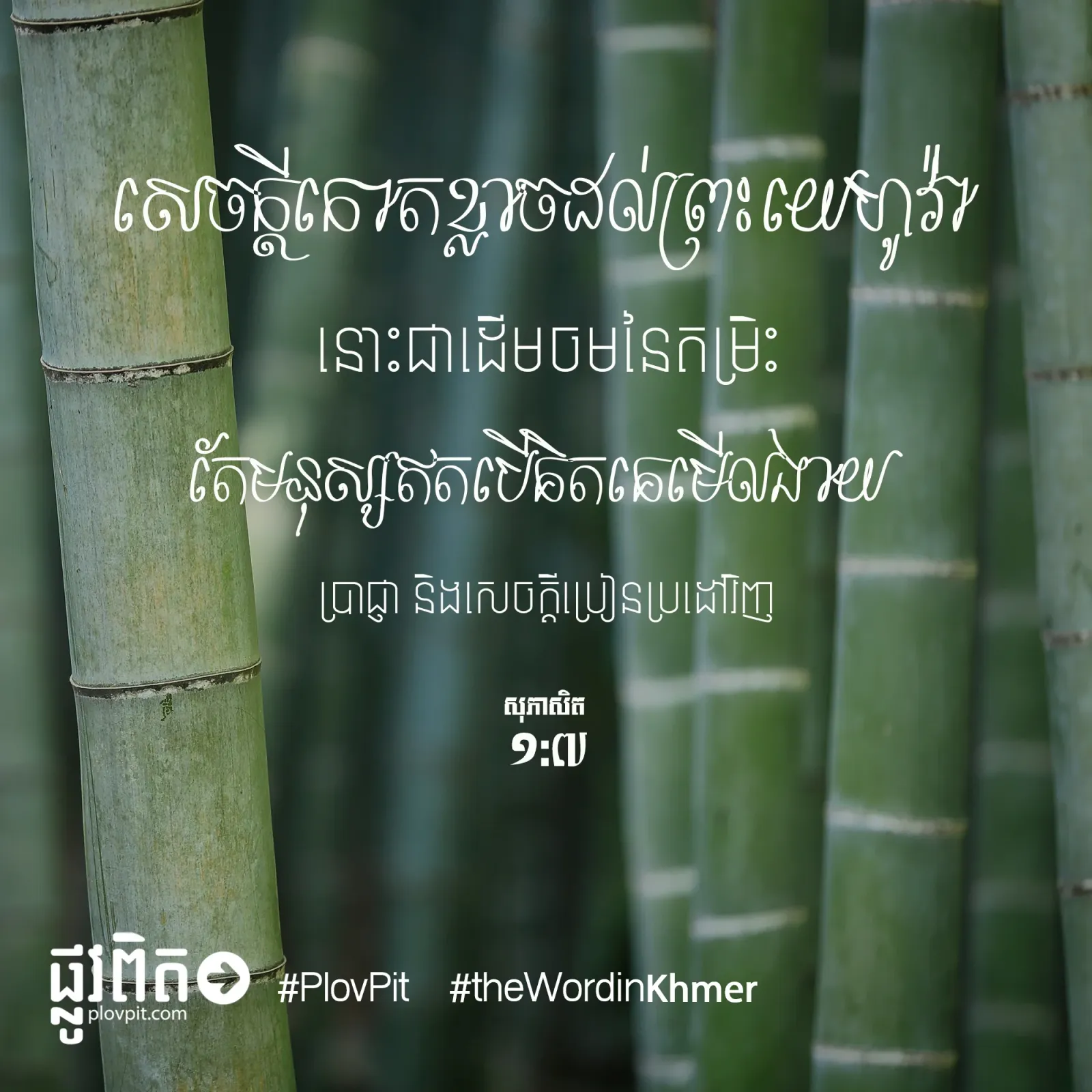 ​កោតខ្លាច