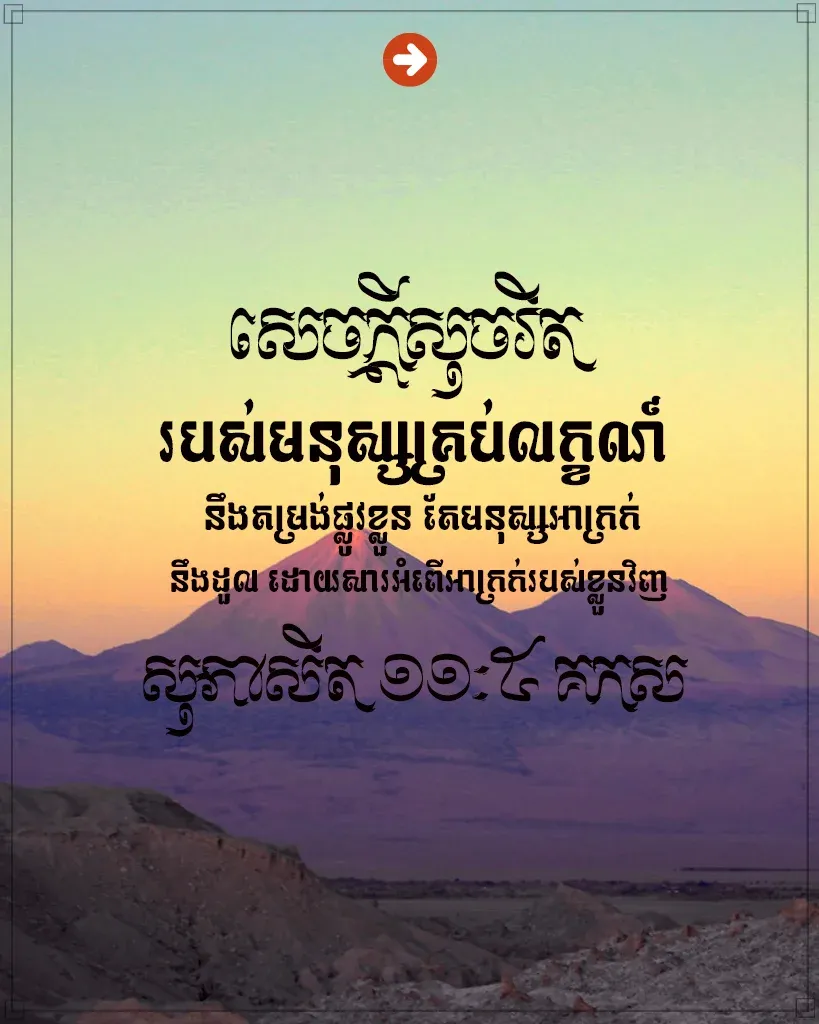 សេចក្ដីសុចរិតរបស់មនុស្សគ្រប់លក្ខណ៍