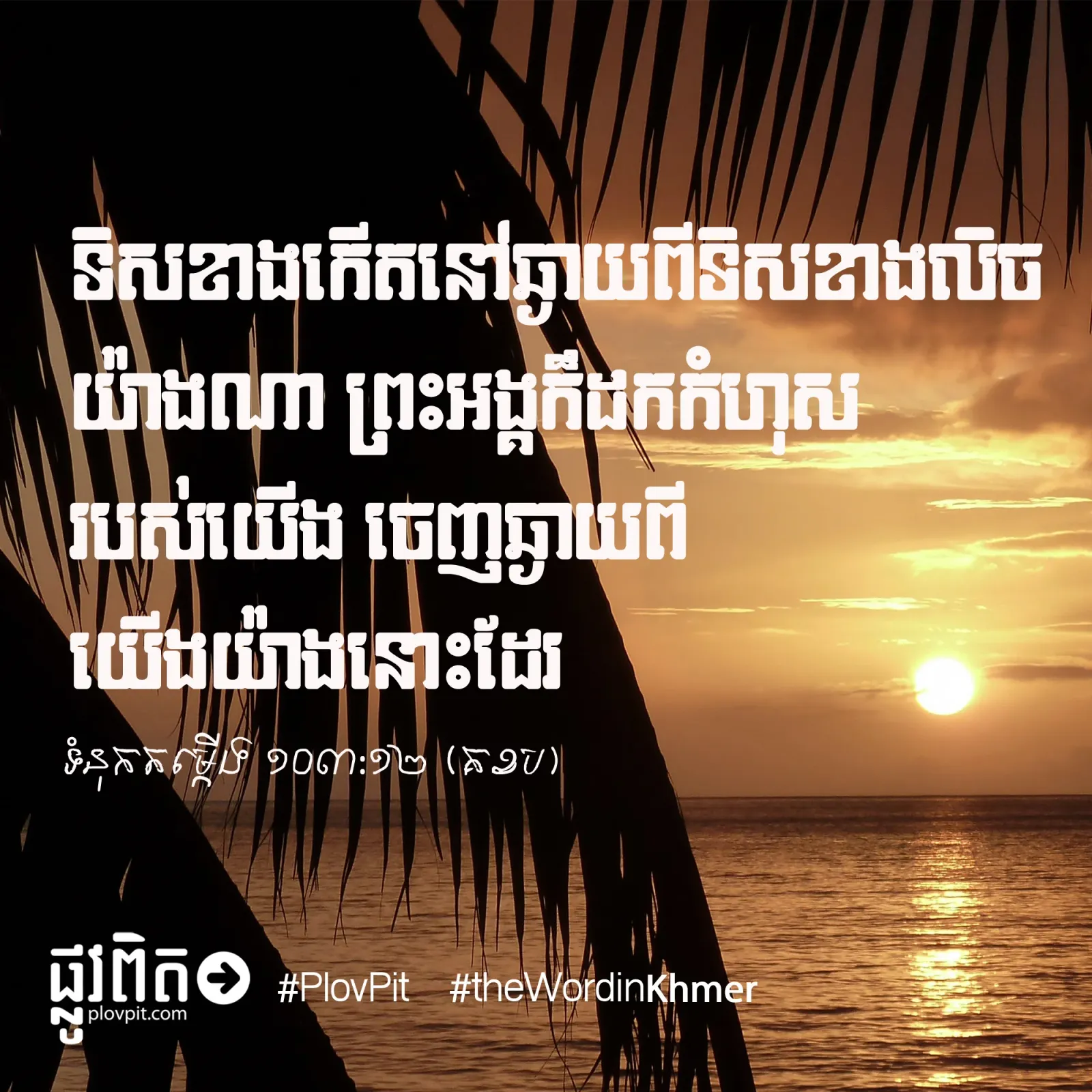 ដក​កំហុស