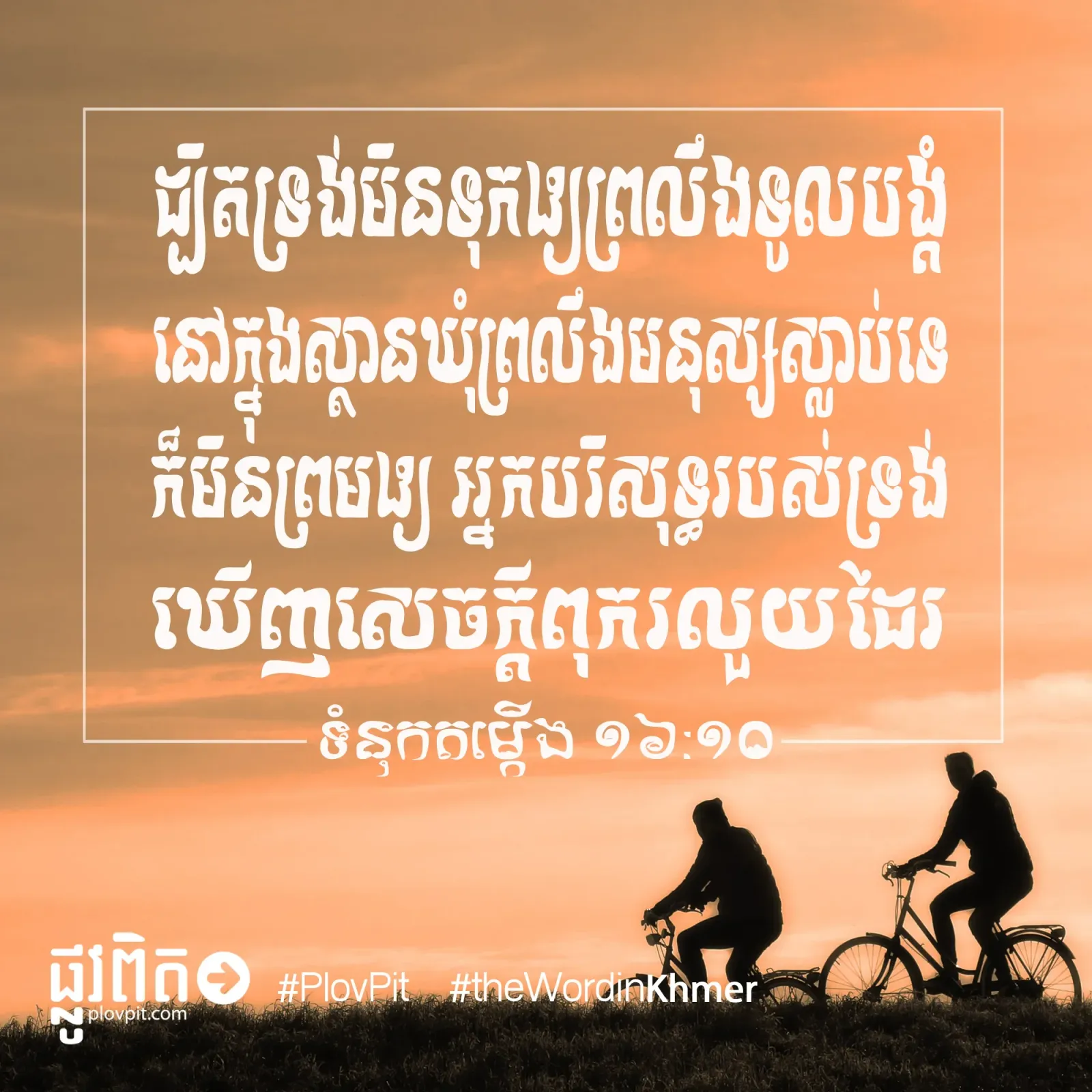 ស្ថាន​ឃុំ​ព្រលឹង​មនុស្ស​ស្លាប់