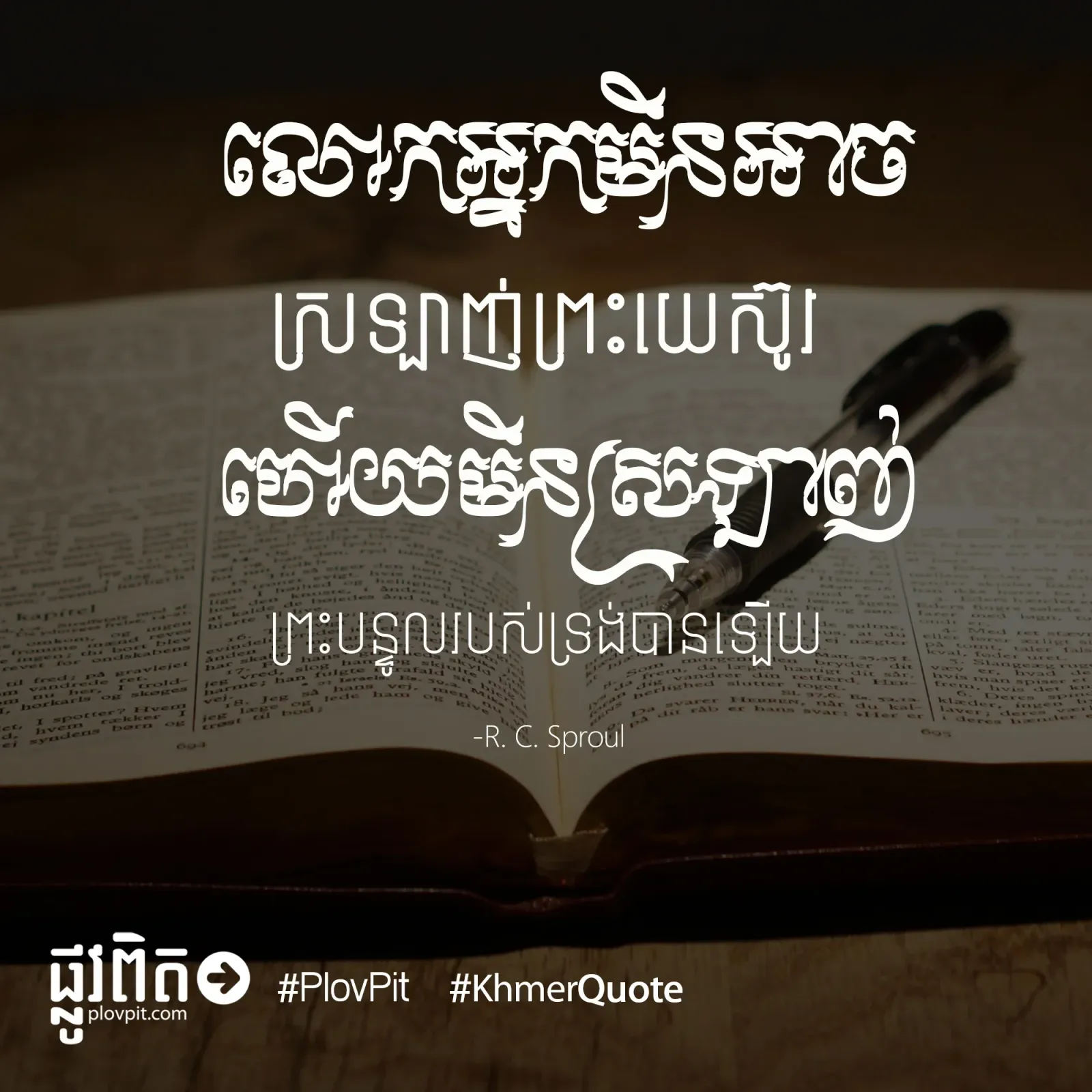 លោក​អ្នក​មិន​អាច