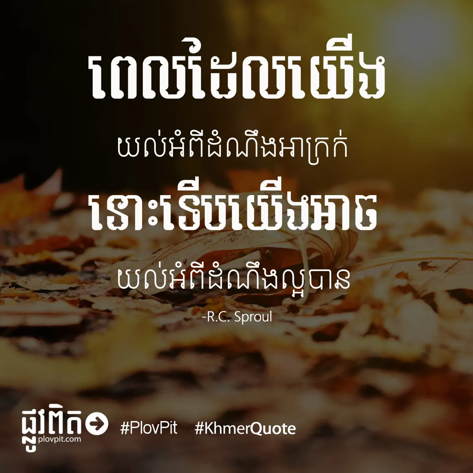 ដំណឹង​អាក្រក់