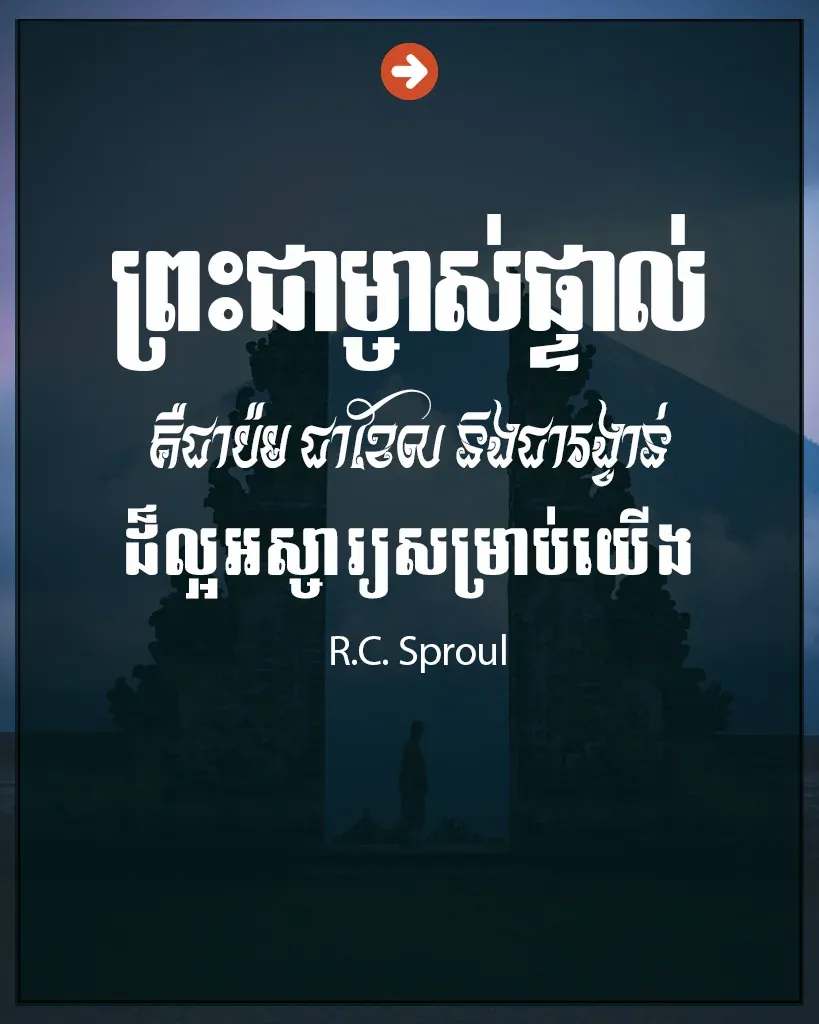 ប៉ម ជាខែល និងជារង្វាន់