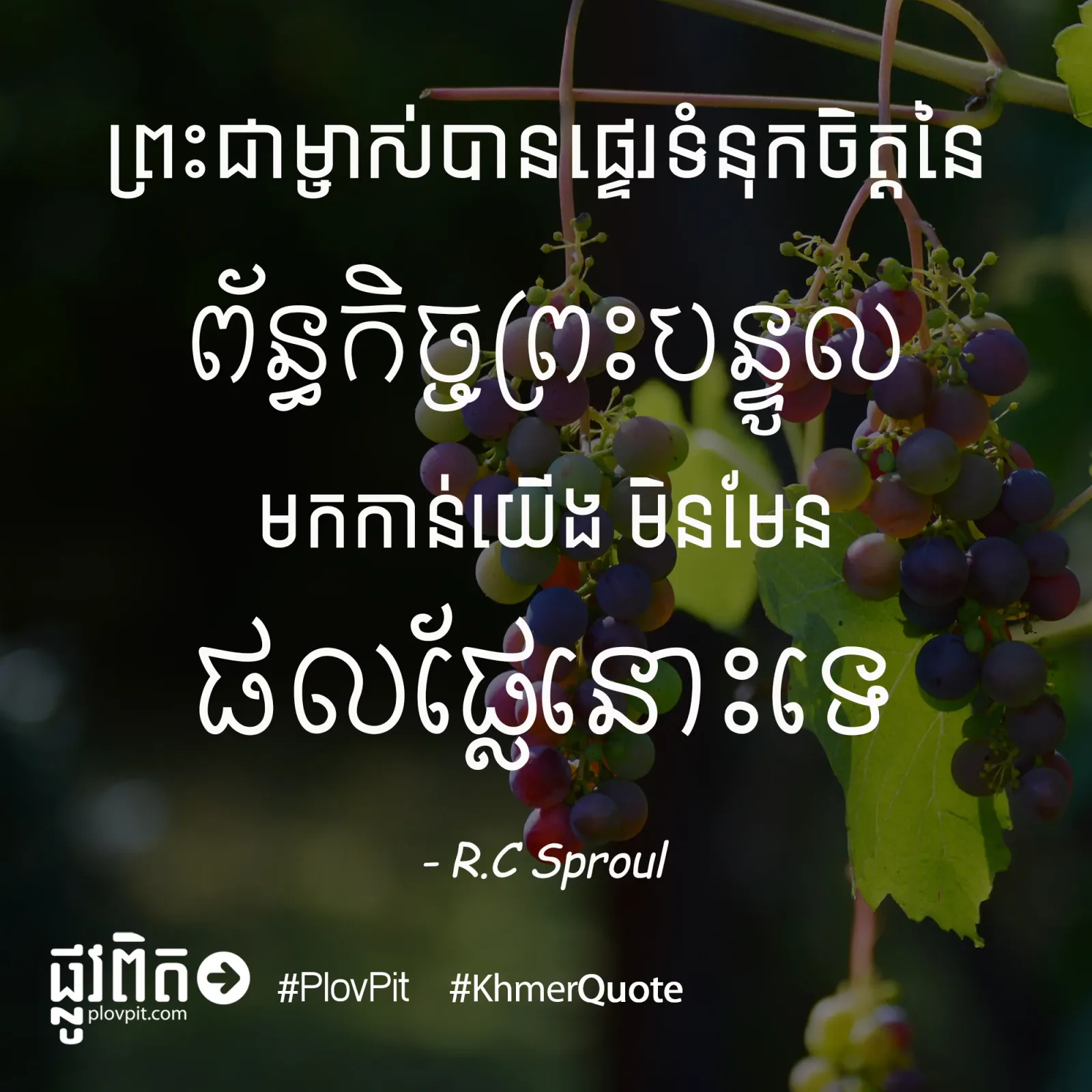 ព័ន្ធកិច្ច​ព្រះបន្ទូល