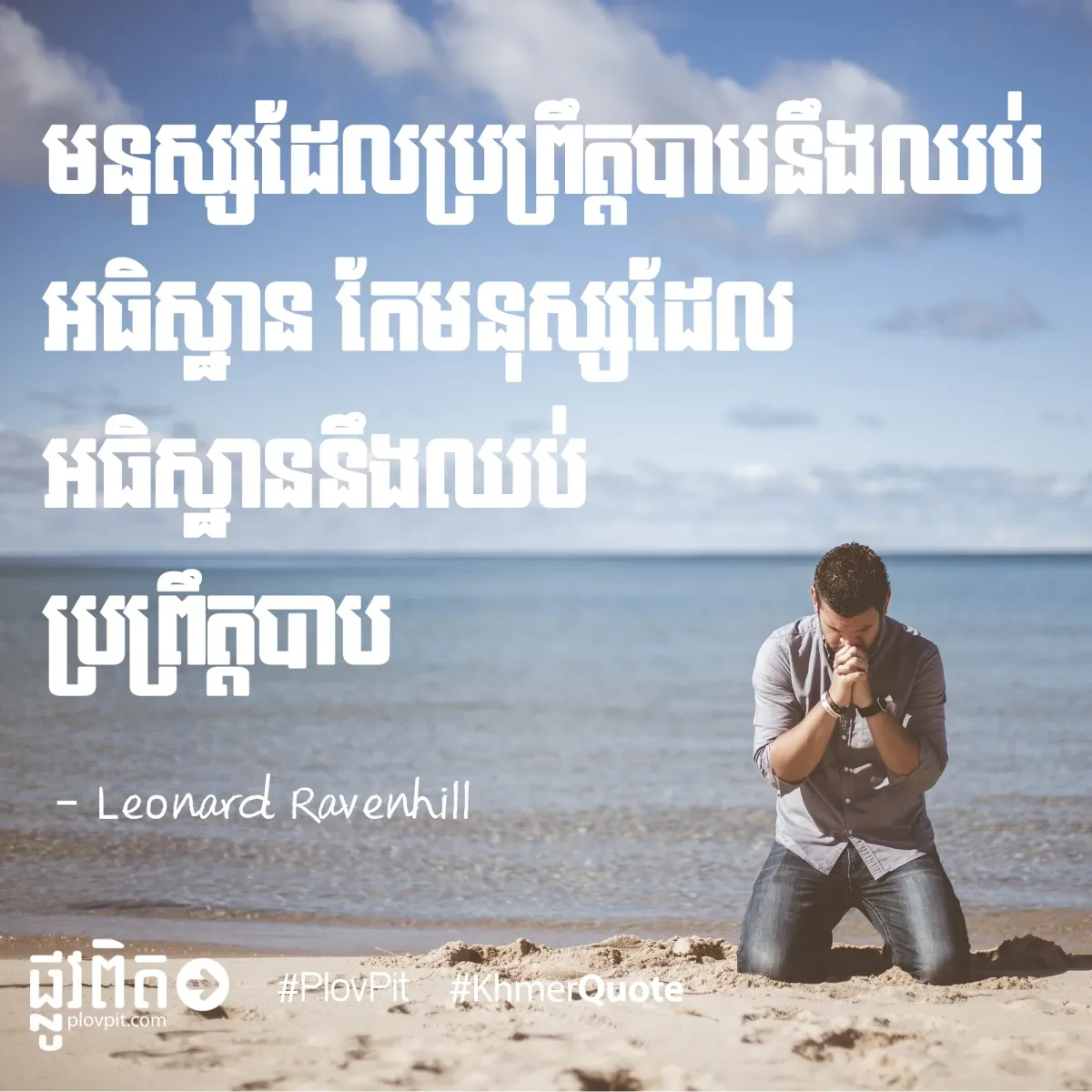 ឈប់