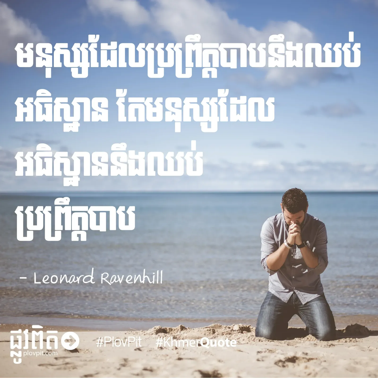 ឈប់