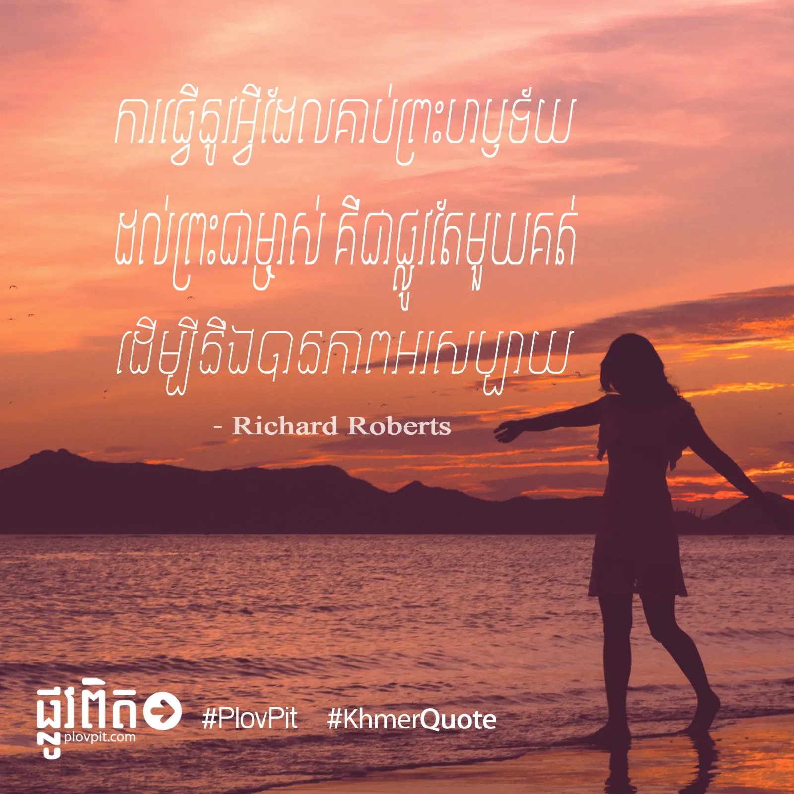 បាន​ភាព​អរ​សប្បាយ