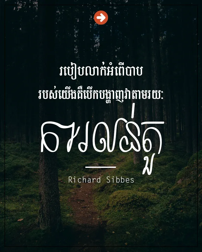 តាមរយៈការលន់តួ