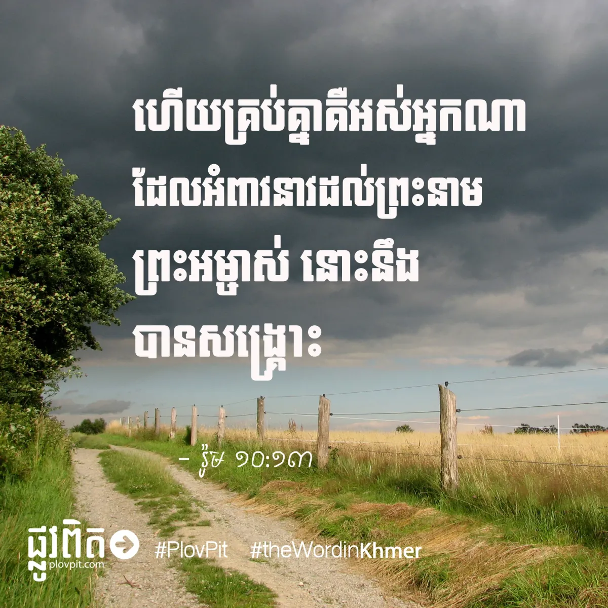 អ្នក​អំពាវនាវ
