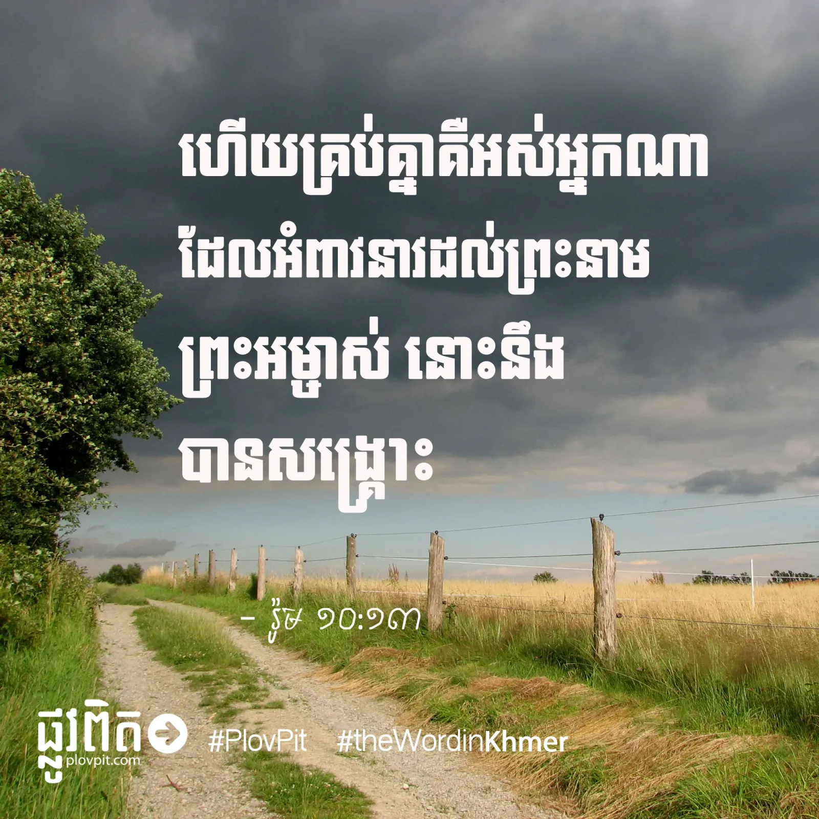 អ្នក​អំពាវនាវ