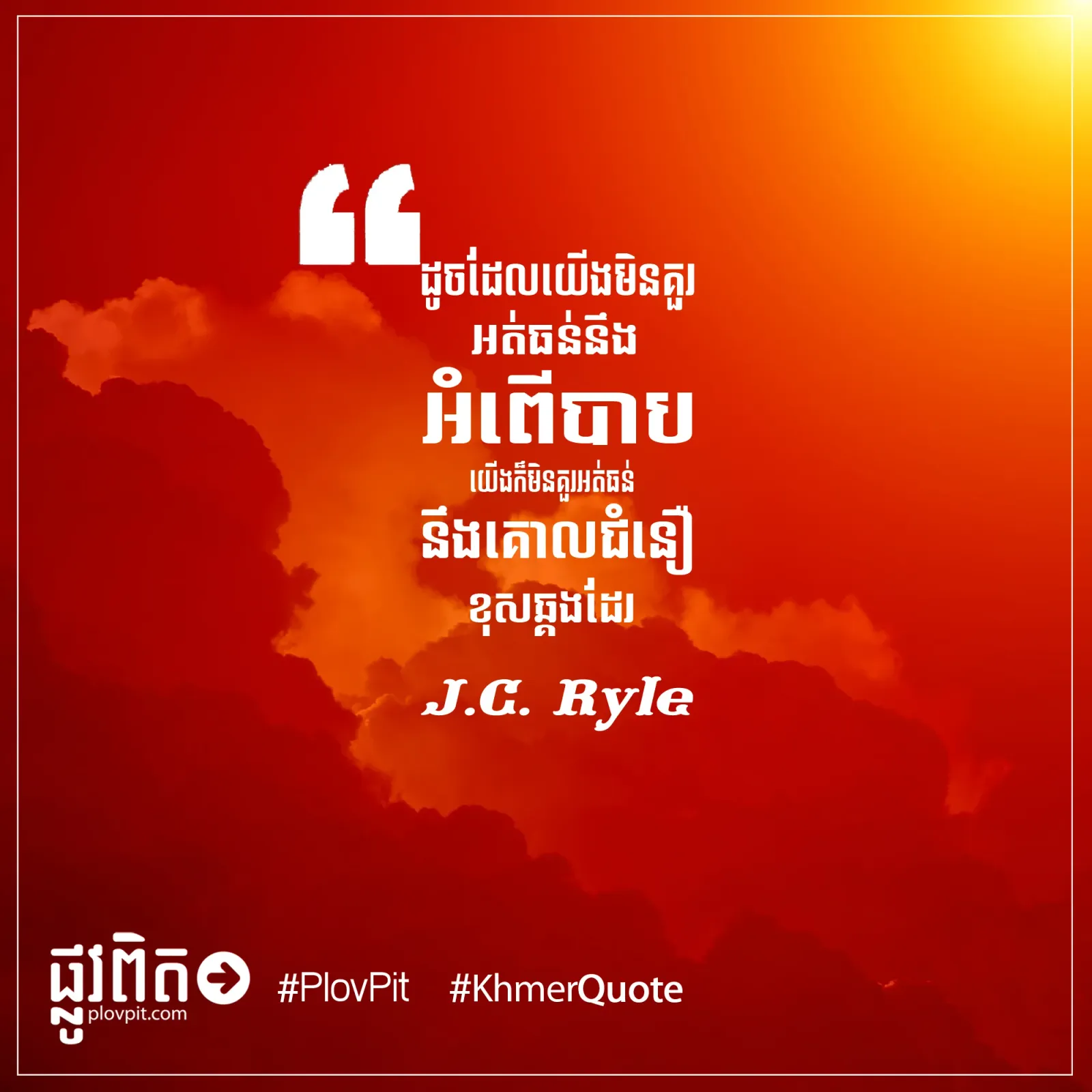 គោល​ជំនឿ​ខុស​ឆ្គង