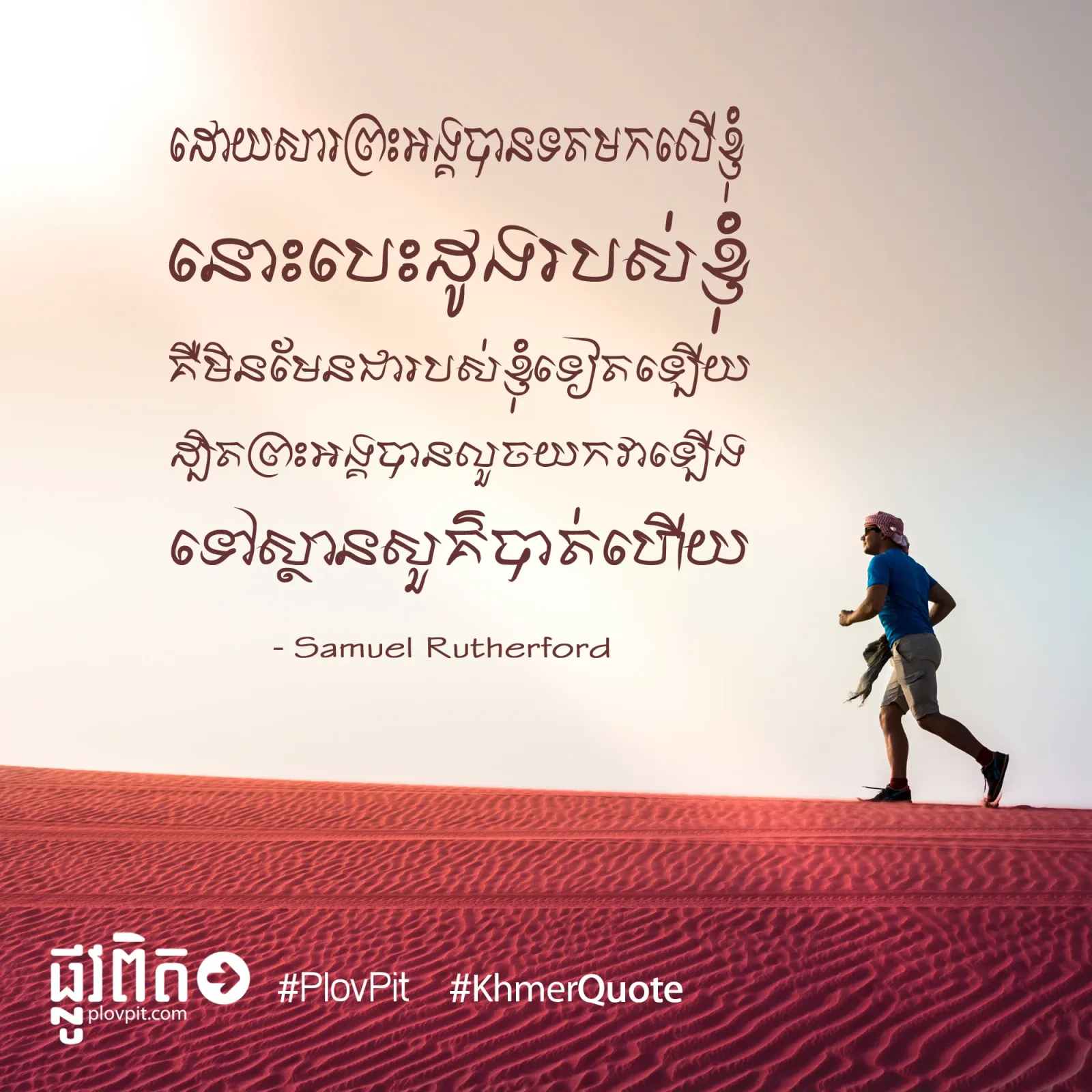 បេះដូង​របស់​ខ្ញុំ