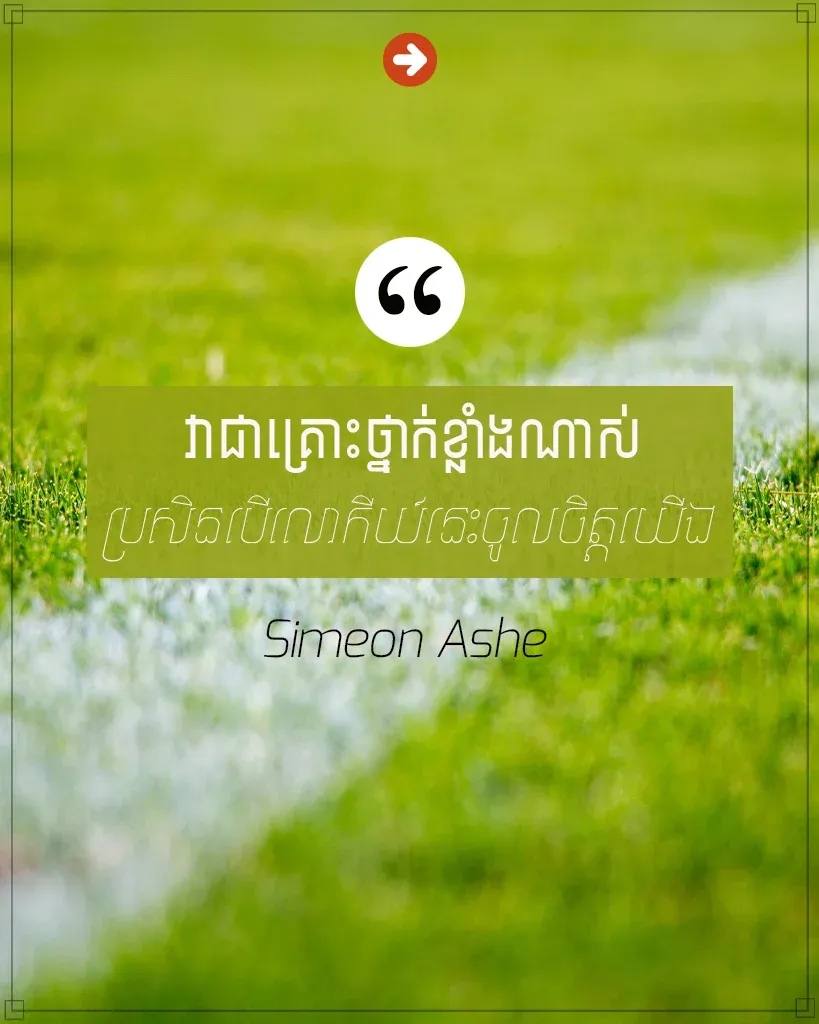 ប្រសិនបើលោកីយ៍នេះចូលចិត្តយើង
